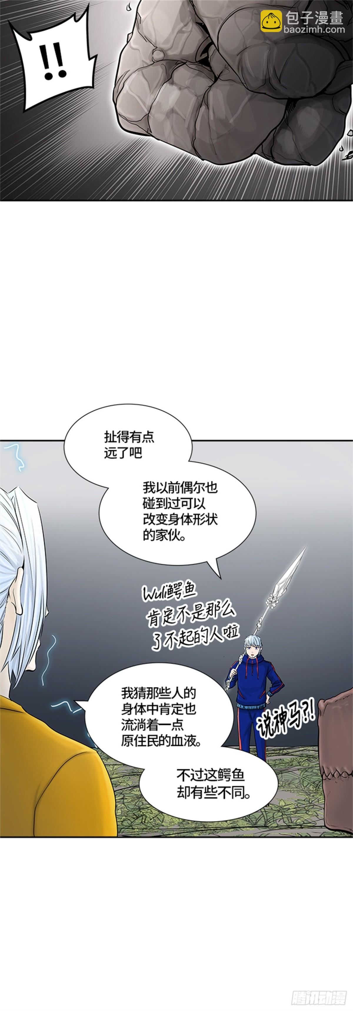 375.地狱列车 -修炼-(1/2)-第376话