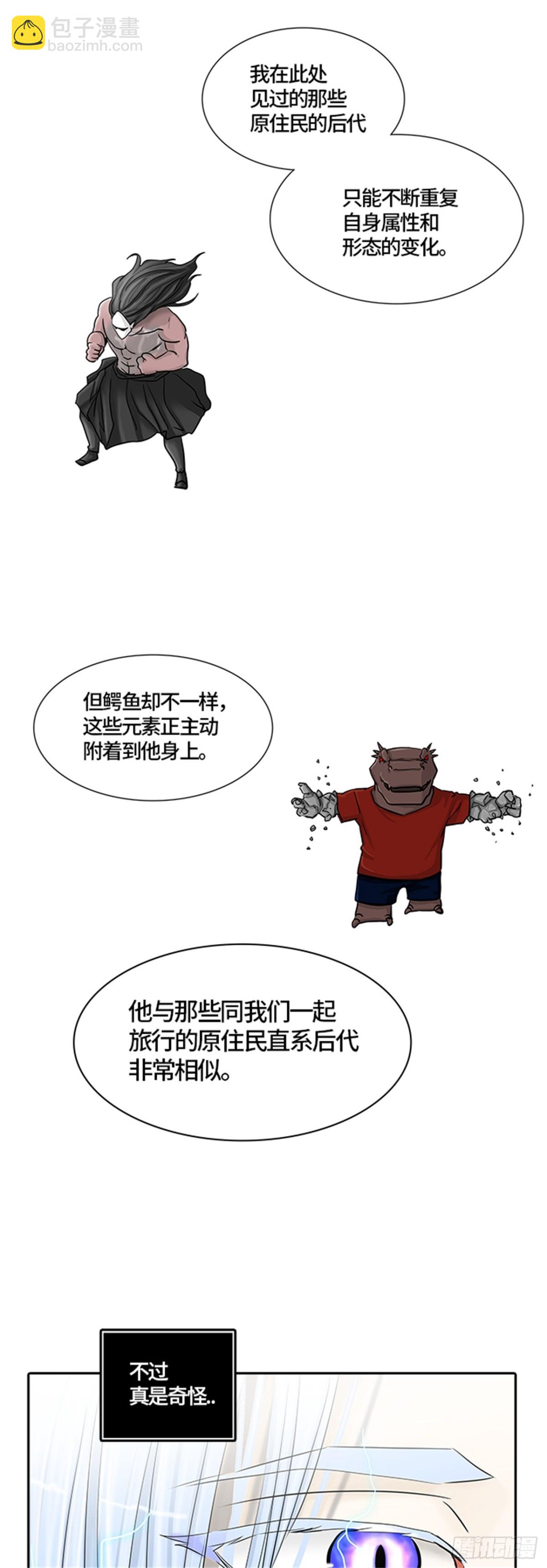 375.地狱列车 -修炼-(1/2)-第376话