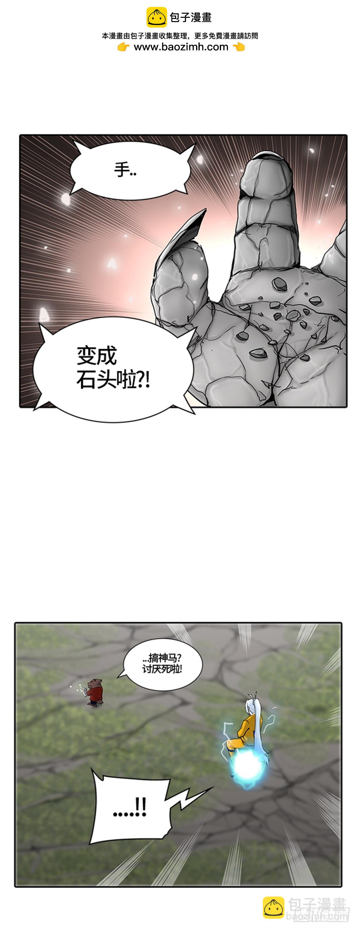 375.地狱列车 -修炼-(1/2)-第376话