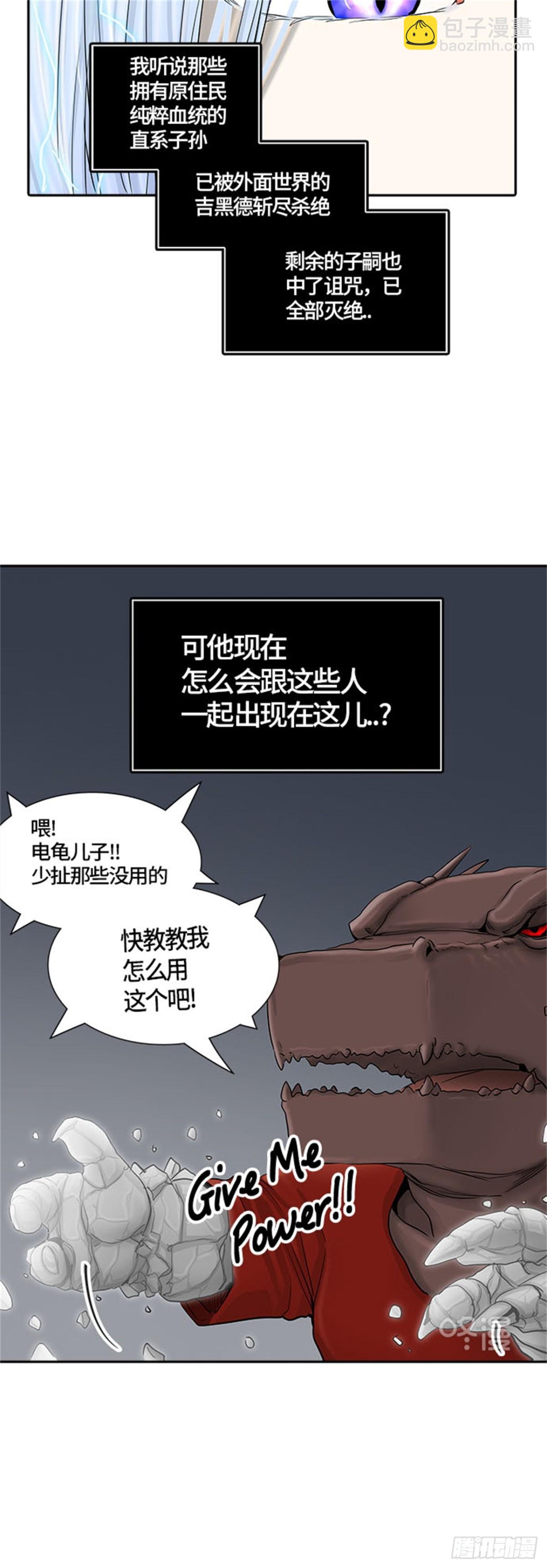 375.地狱列车 -修炼-(1/2)-第376话