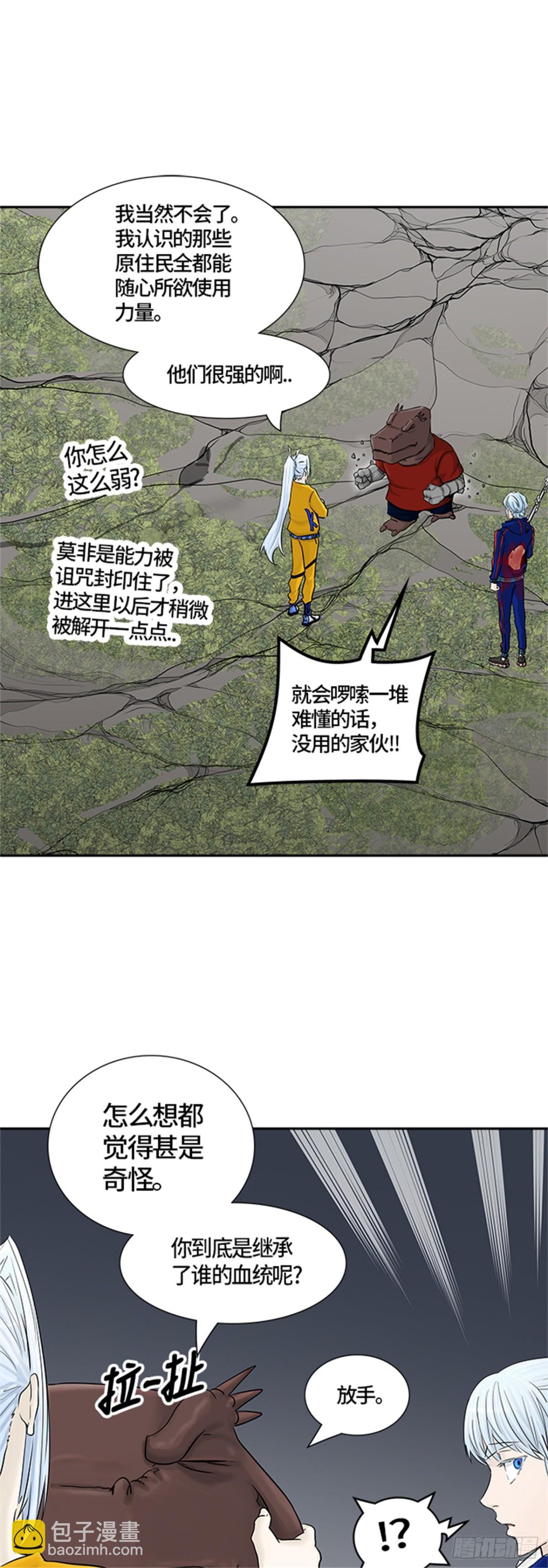 375.地狱列车 -修炼-(1/2)-第376话
