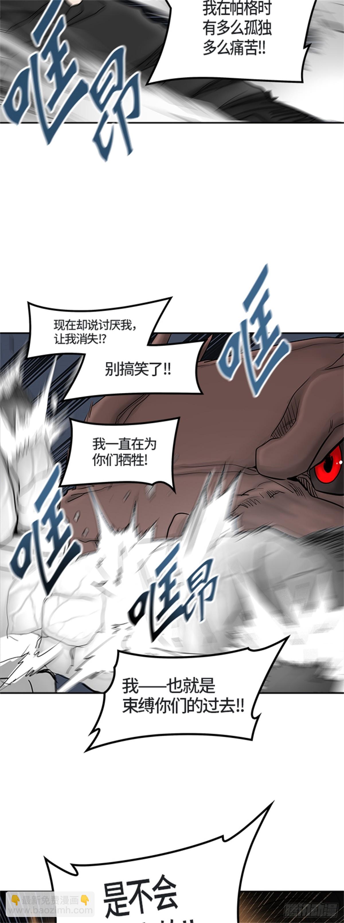 375.地狱列车 -修炼-(1/2)-第376话