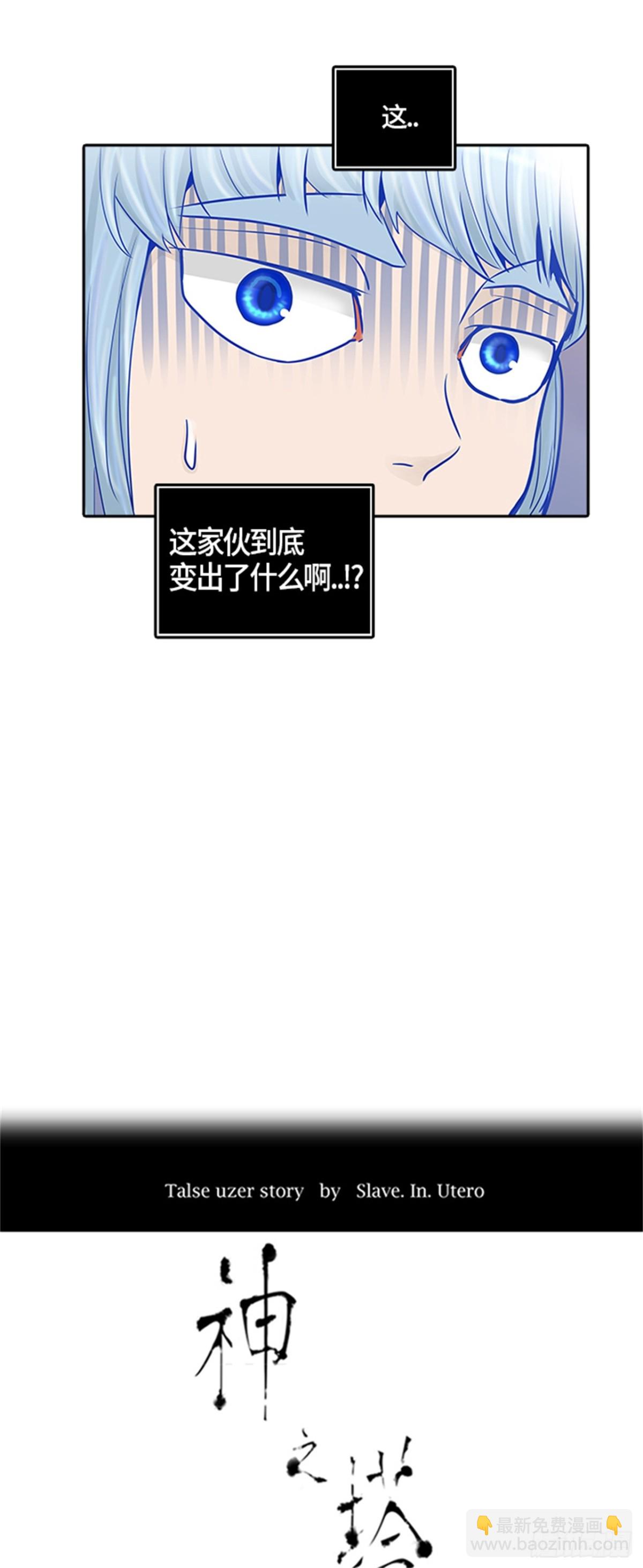 375.地狱列车 -修炼-(1/2)-第376话