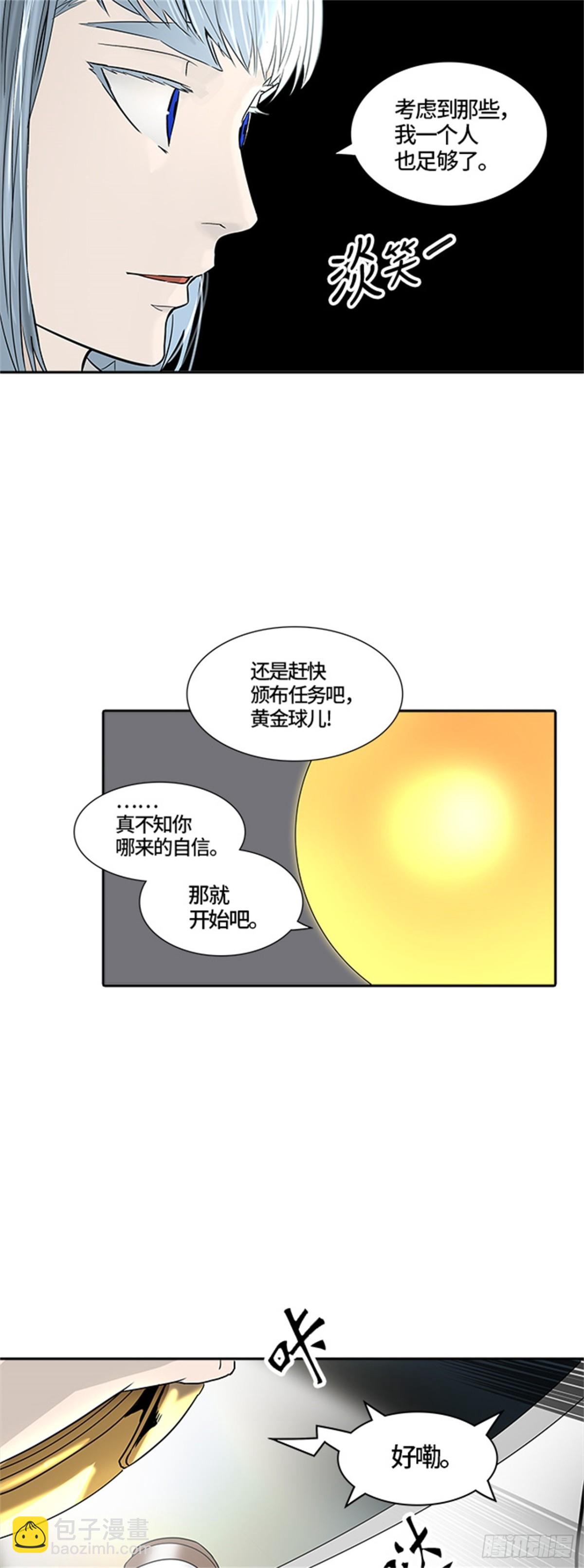 377.地狱列车 -忌日-(1/2)-第378话