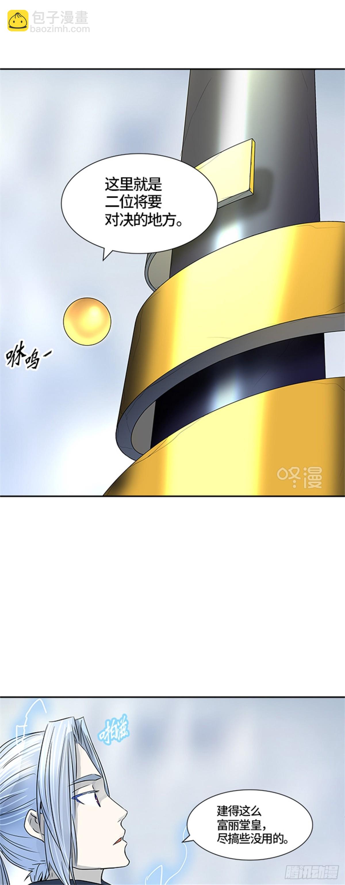 377.地狱列车 -忌日-(1/2)-第378话