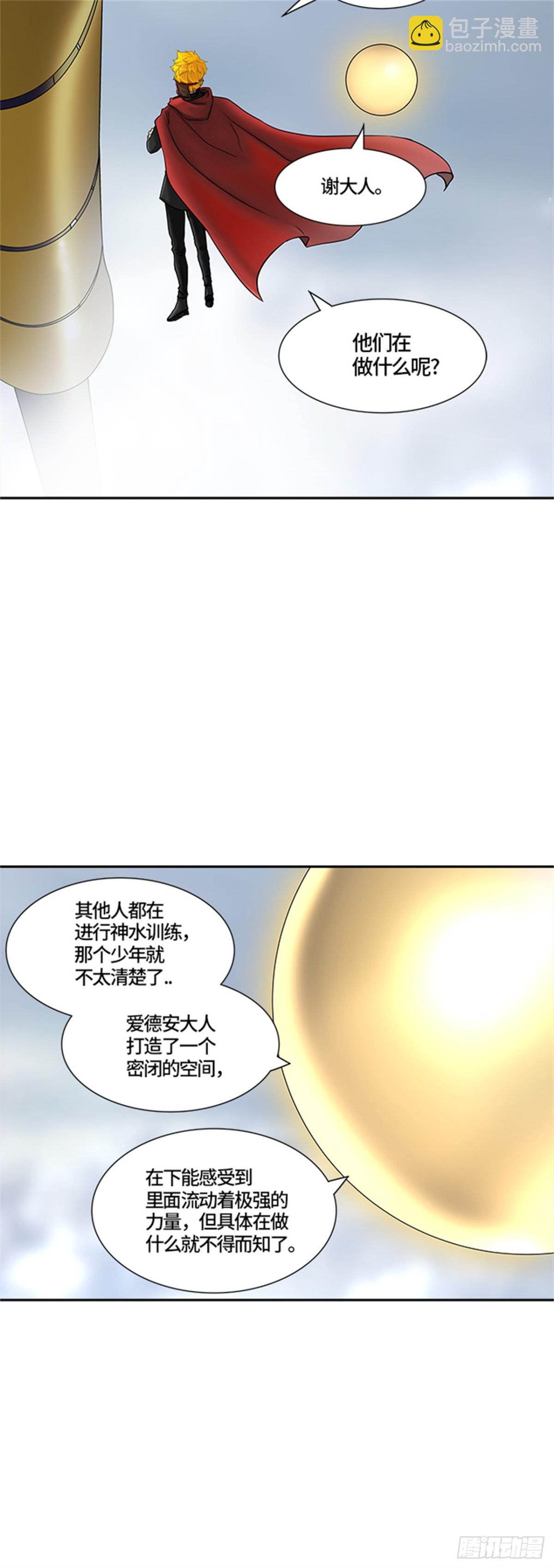 377.地狱列车 -忌日-(1/2)-第378话
