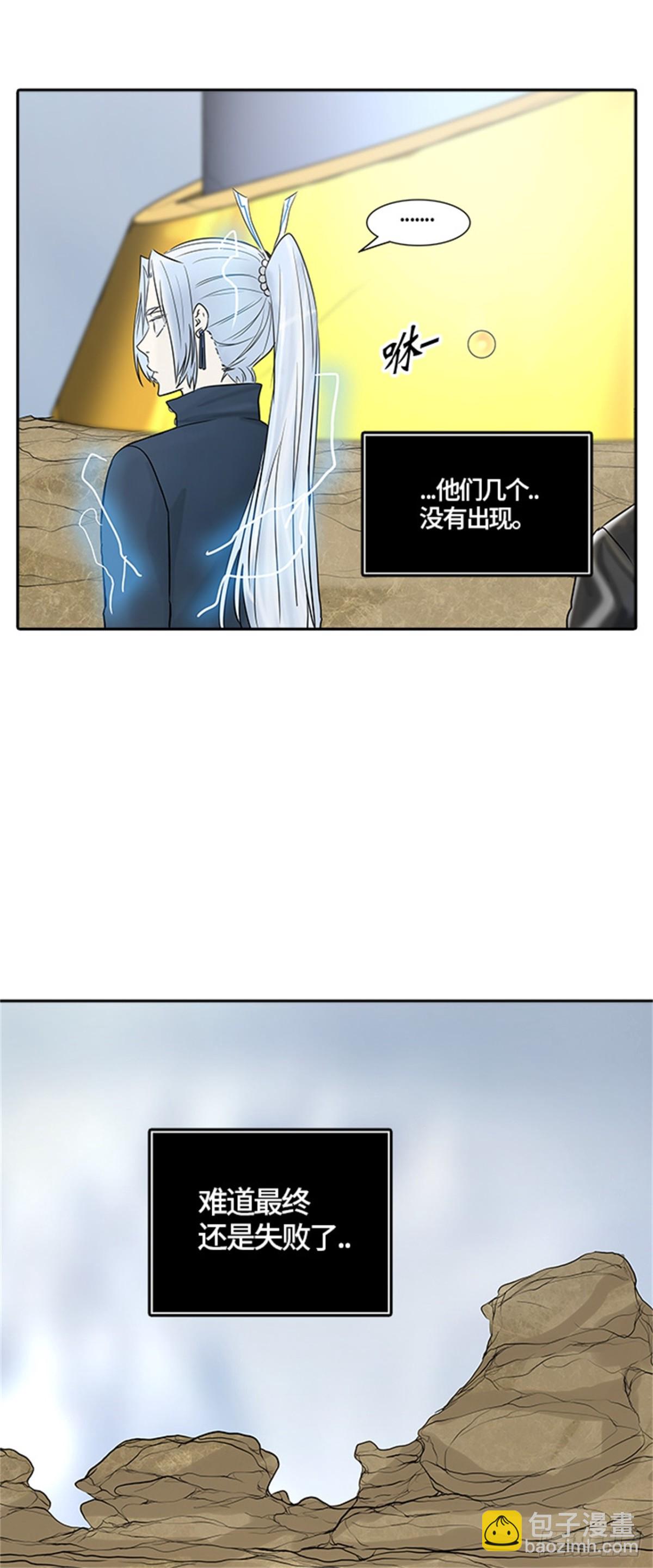 377.地狱列车 -忌日-(1/2)-第378话