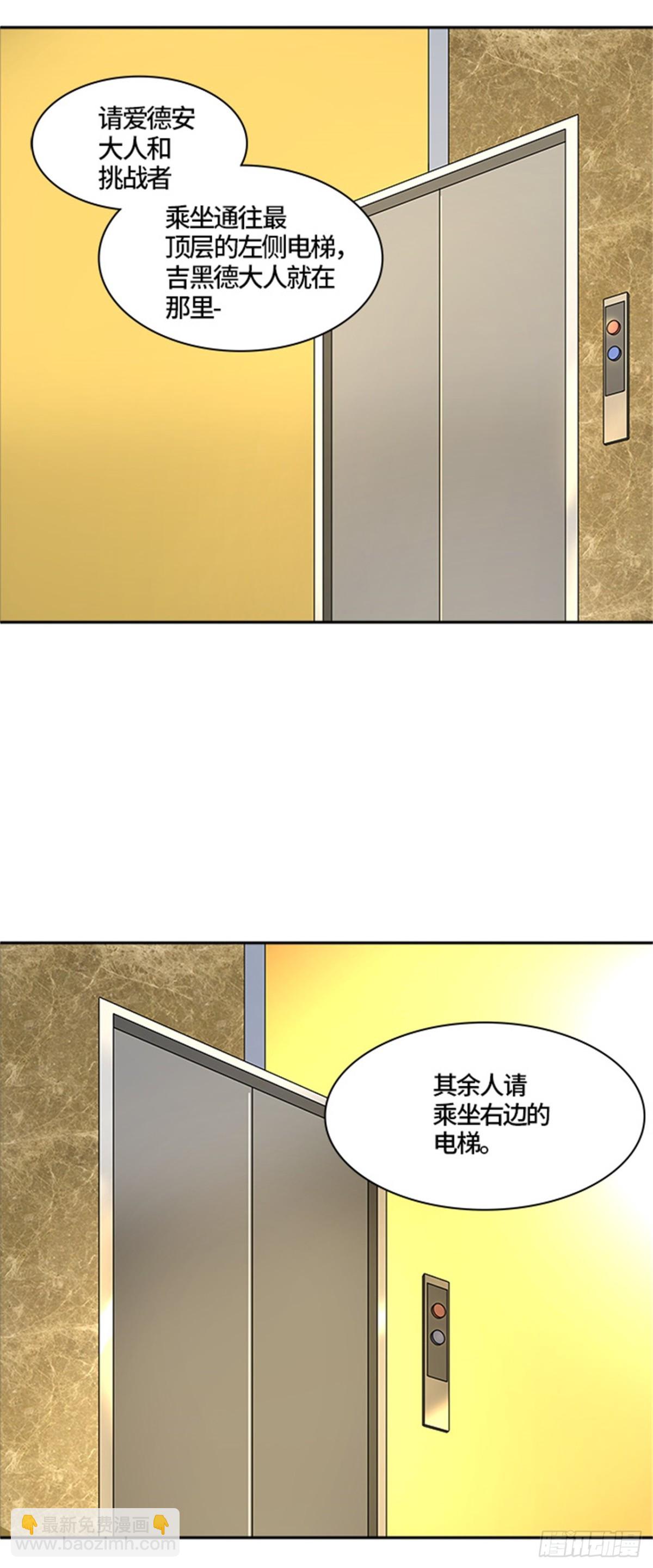 377.地狱列车 -忌日-(1/2)-第378话
