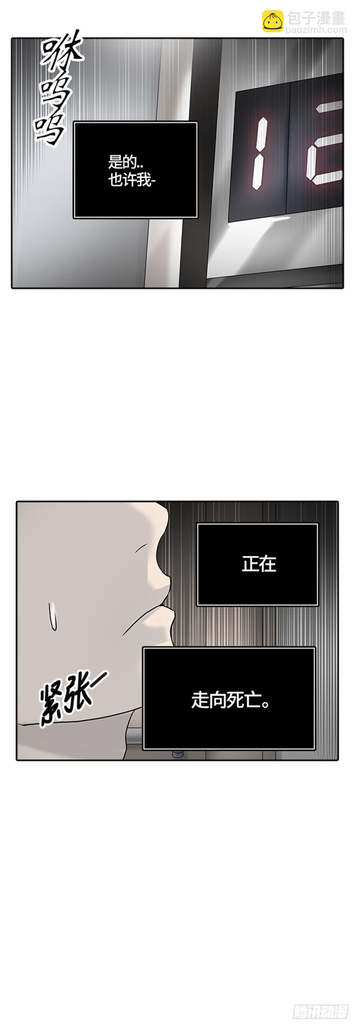 377.地狱列车 -忌日-(1/2)-第378话