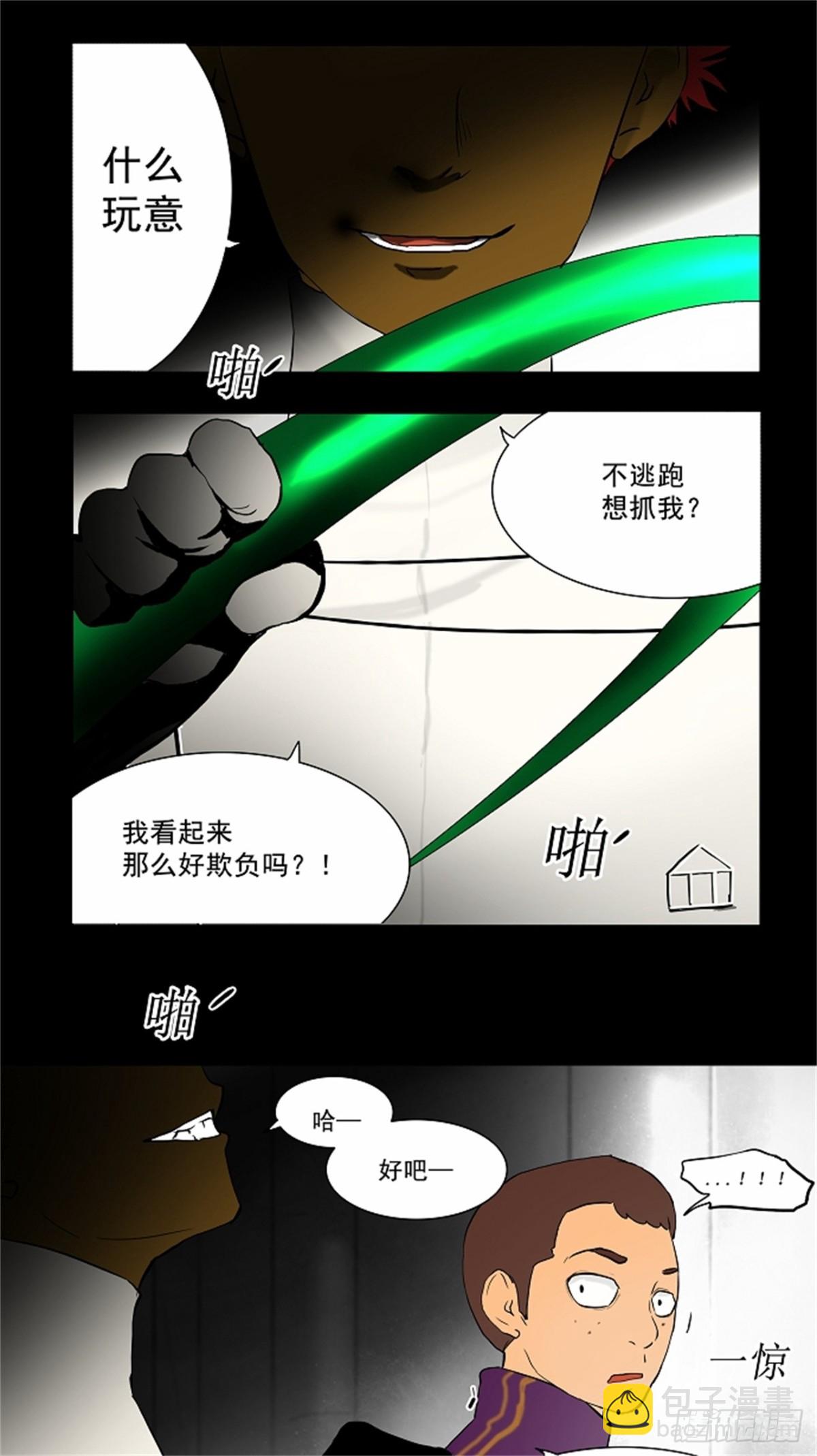 37.捉迷藏（3）-第38话