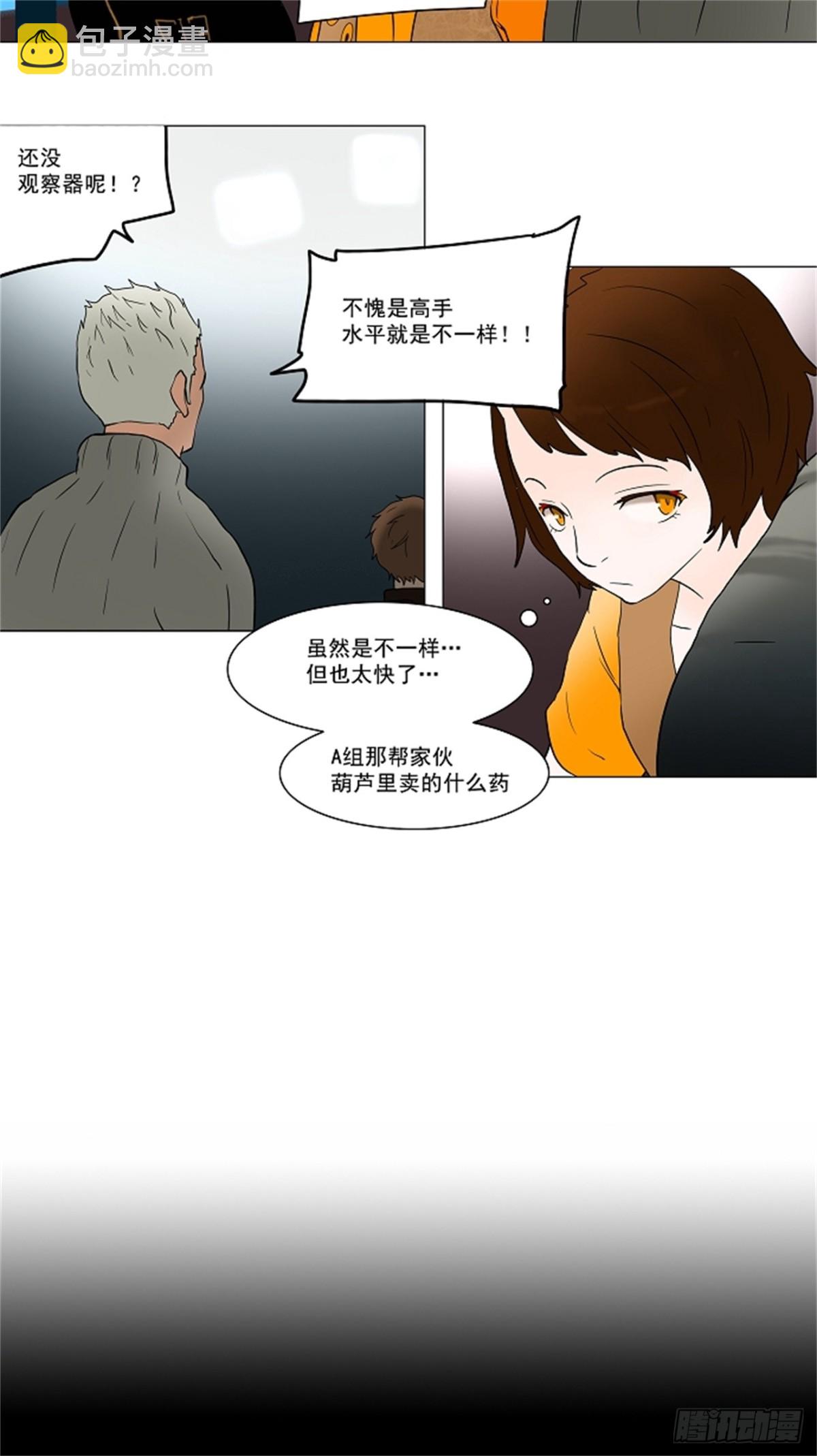37.捉迷藏（3）-第38话