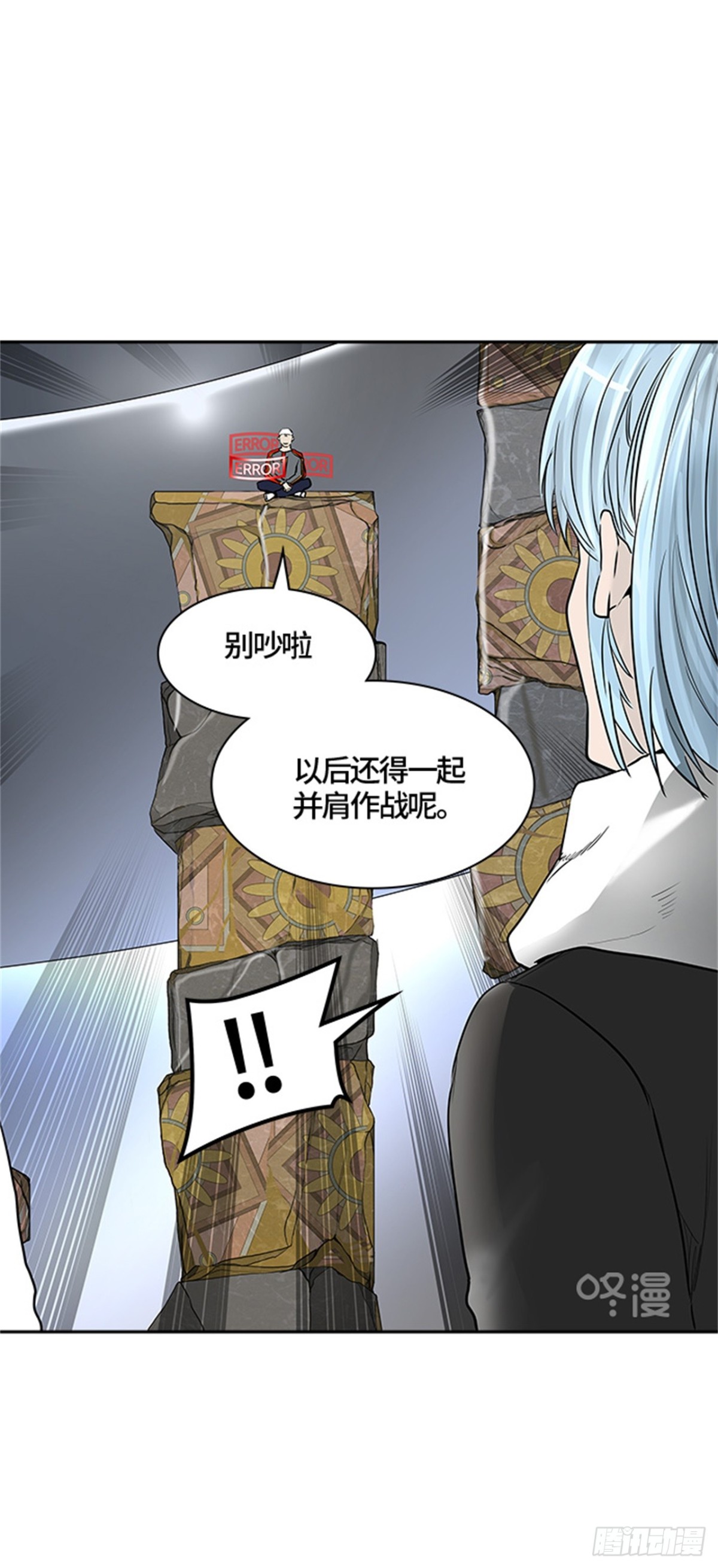 379.地狱列车 -忌日-(1/2)-第380话