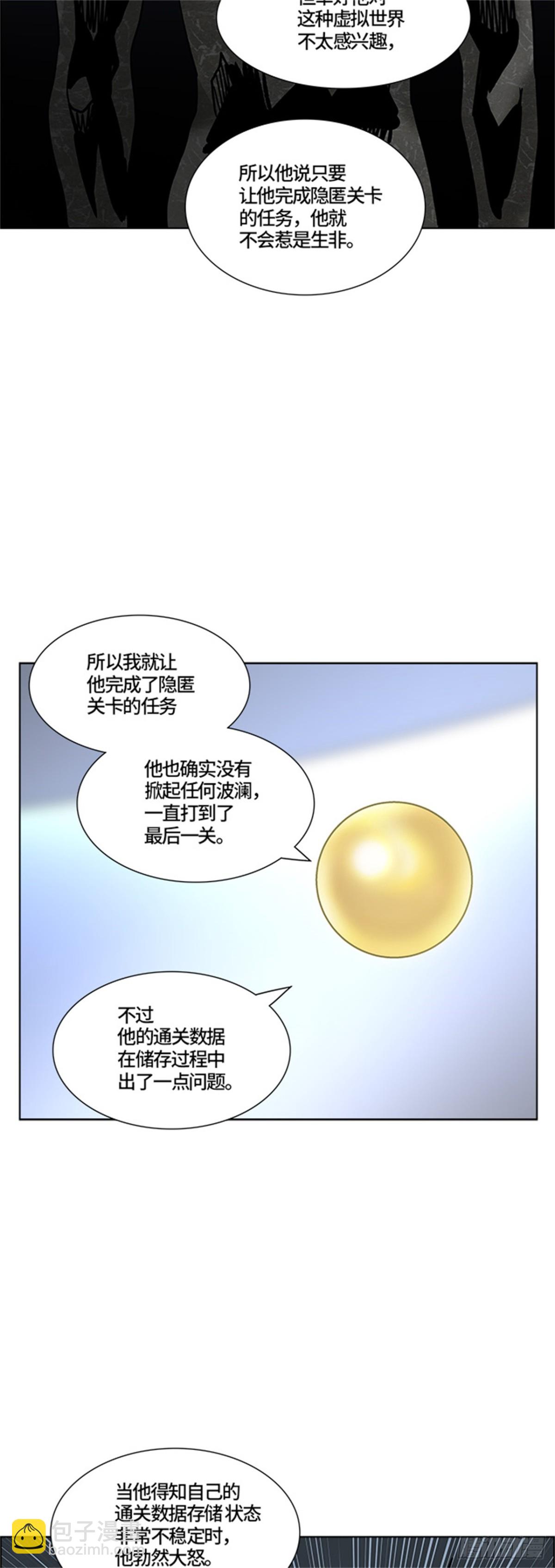 379.地狱列车 -忌日-(1/2)-第380话