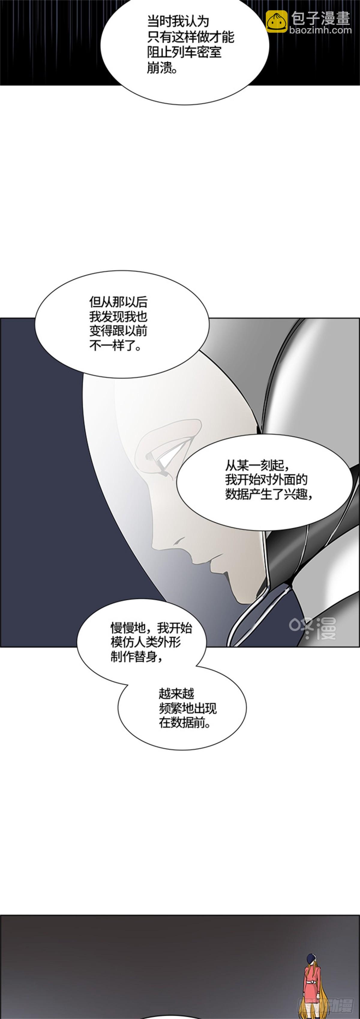379.地狱列车 -忌日-(1/2)-第380话