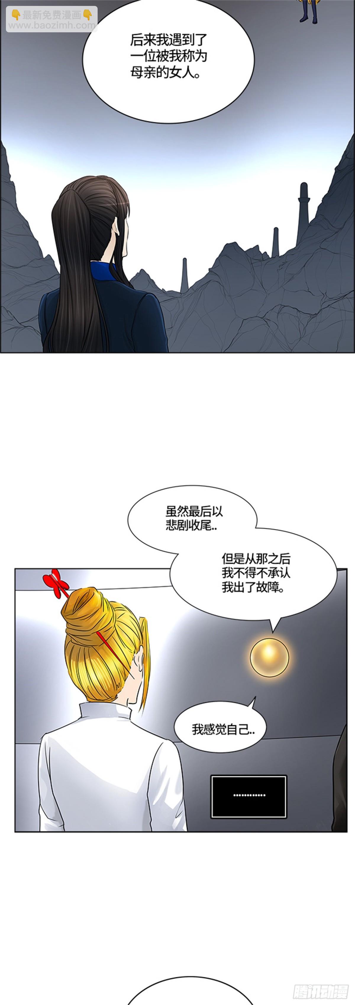 379.地狱列车 -忌日-(1/2)-第380话