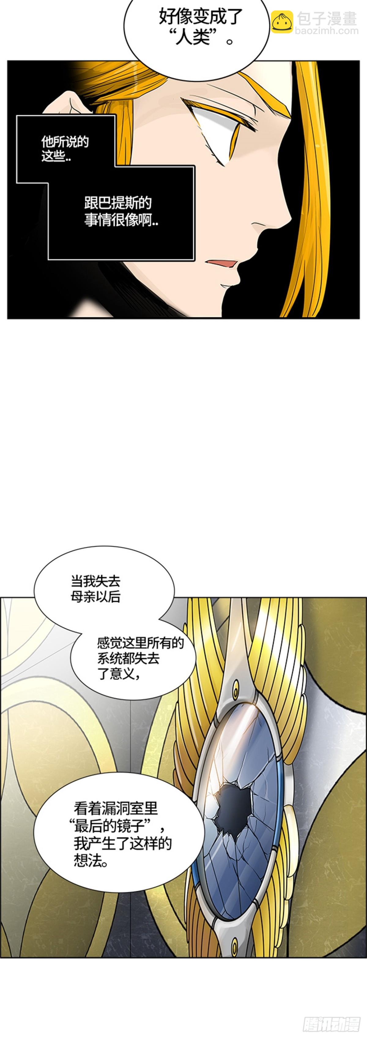 379.地狱列车 -忌日-(1/2)-第380话