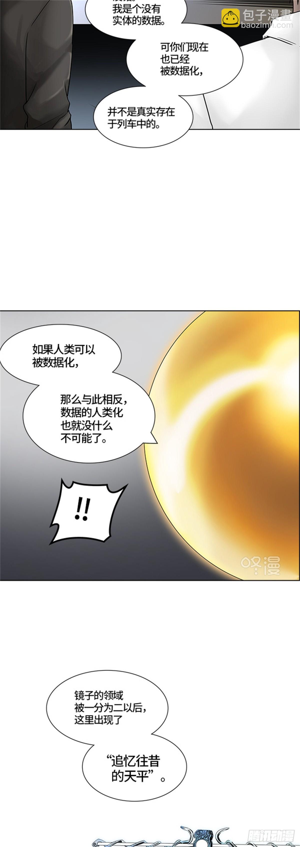 379.地狱列车 -忌日-(1/2)-第380话