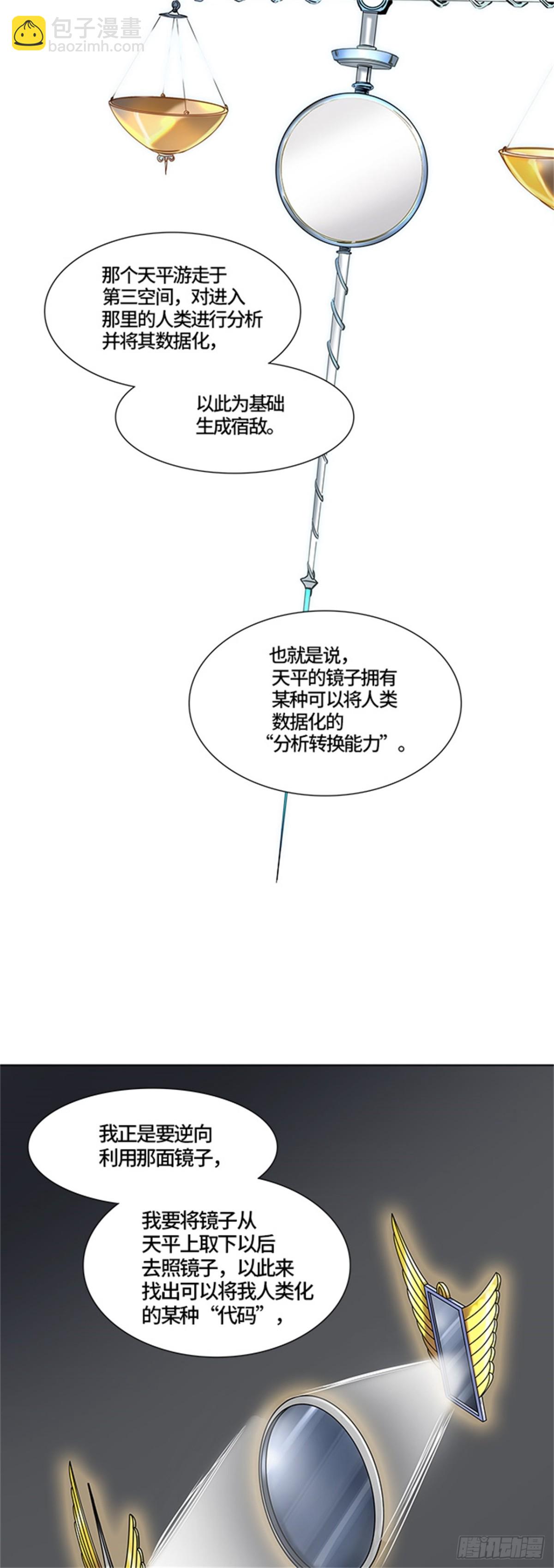 379.地狱列车 -忌日-(1/2)-第380话