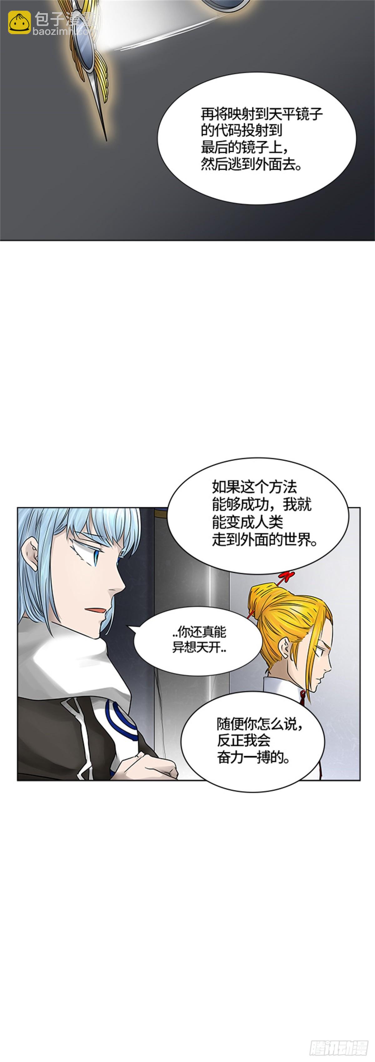 379.地狱列车 -忌日-(1/2)-第380话