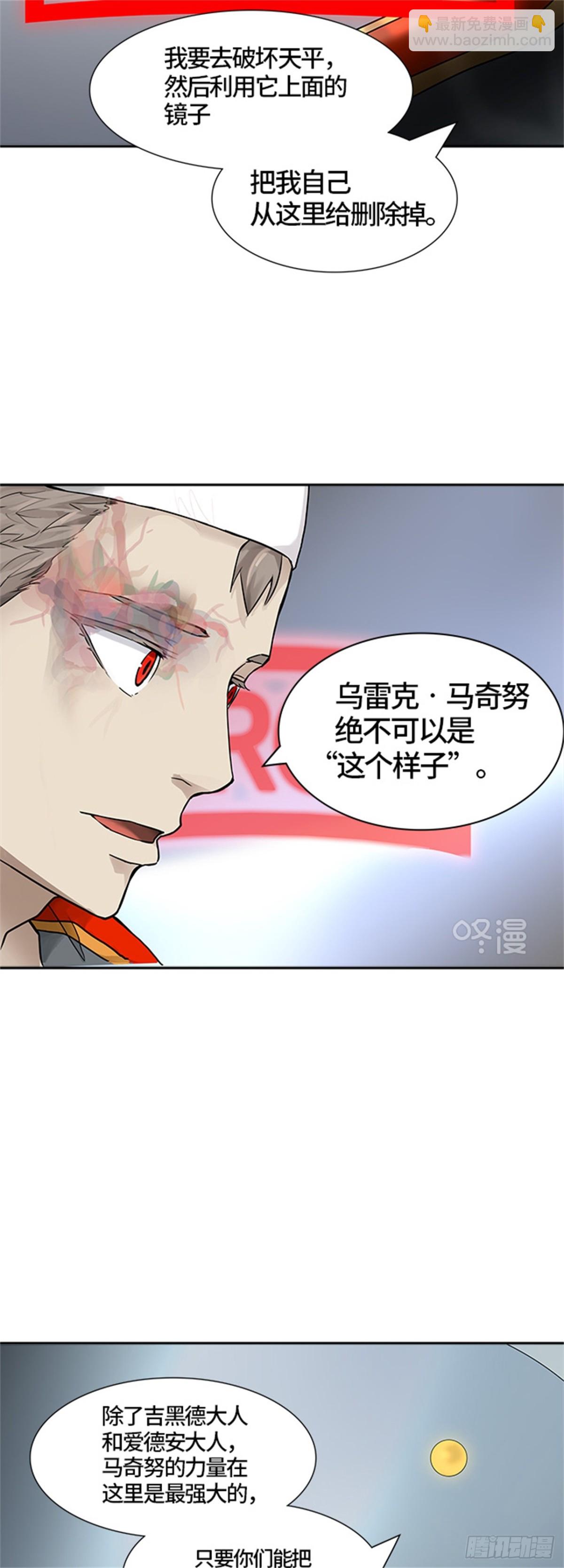 379.地狱列车 -忌日-(1/2)-第380话