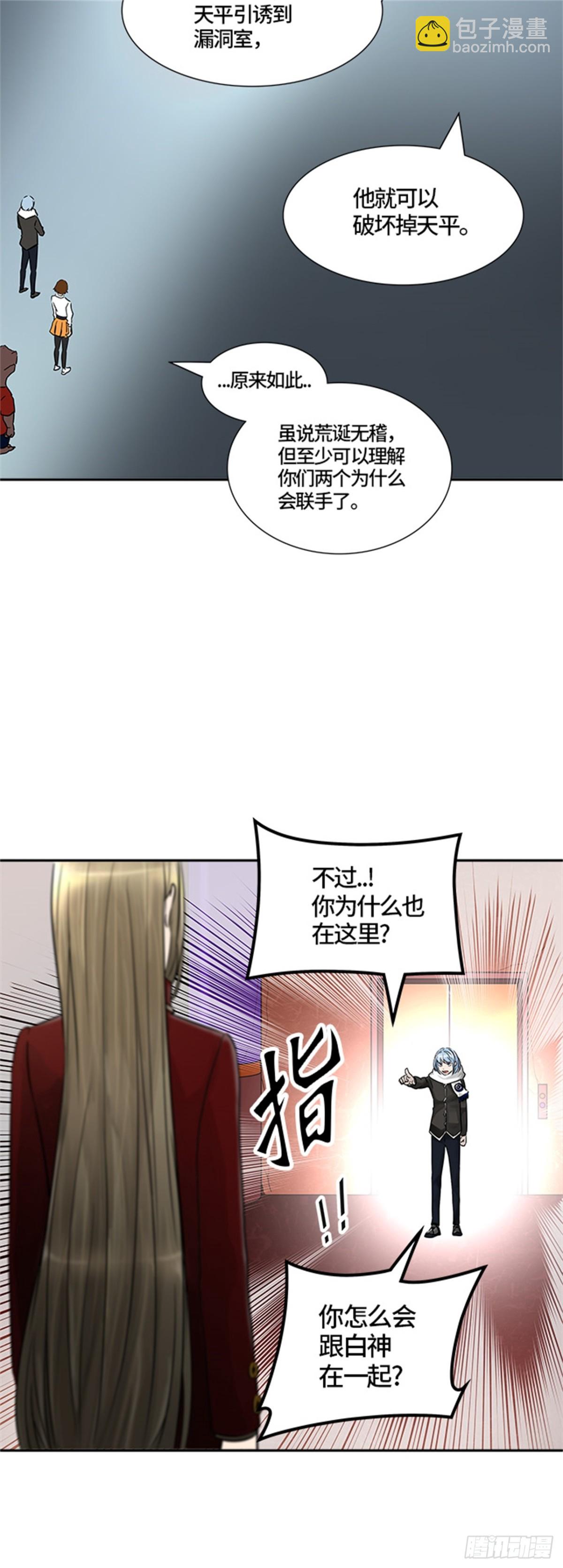379.地狱列车 -忌日-(1/2)-第380话