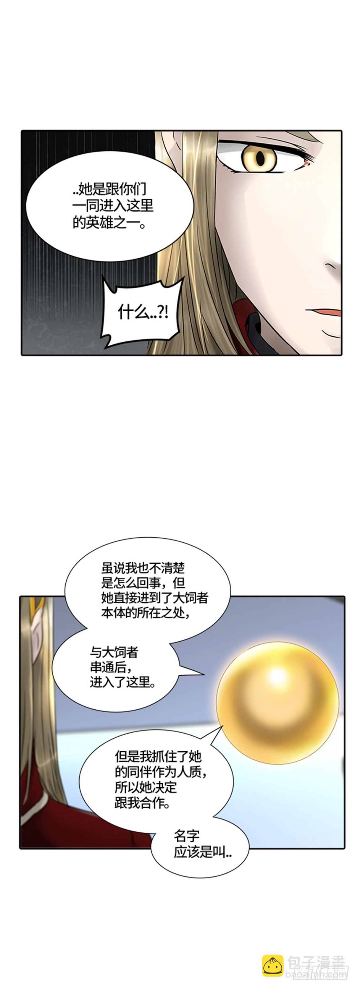 379.地狱列车 -忌日-(1/2)-第380话