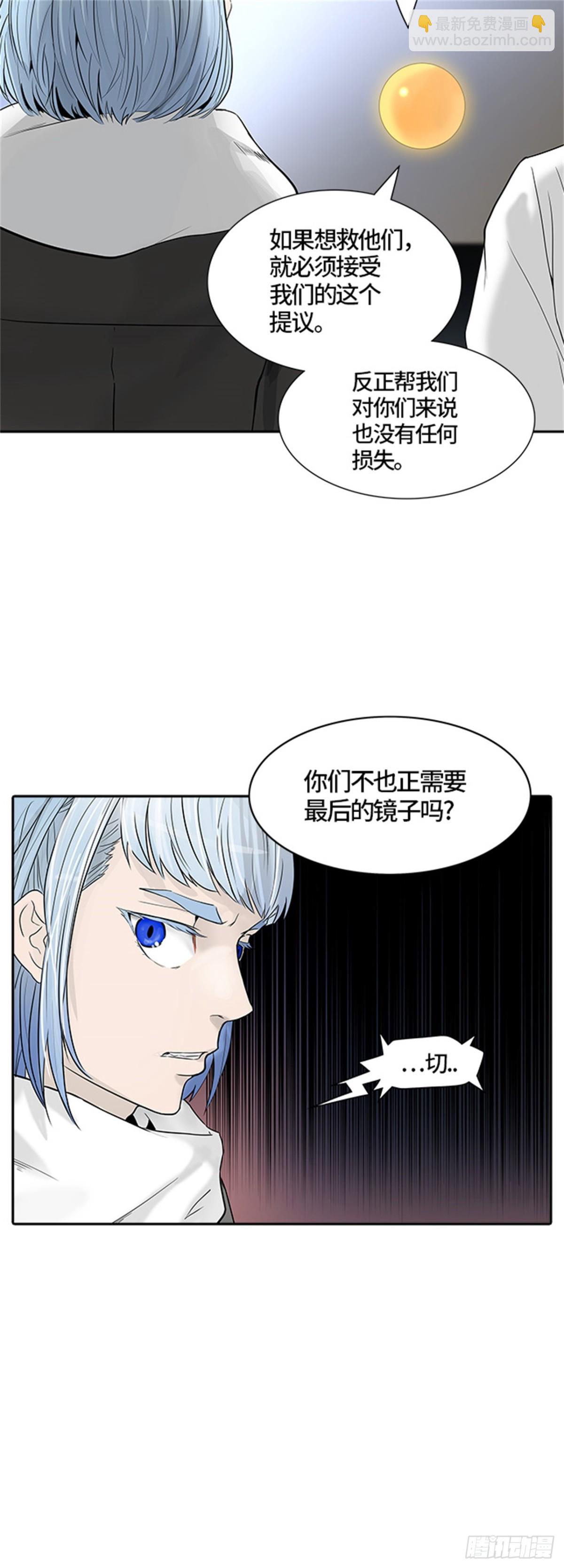 379.地狱列车 -忌日-(1/2)-第380话