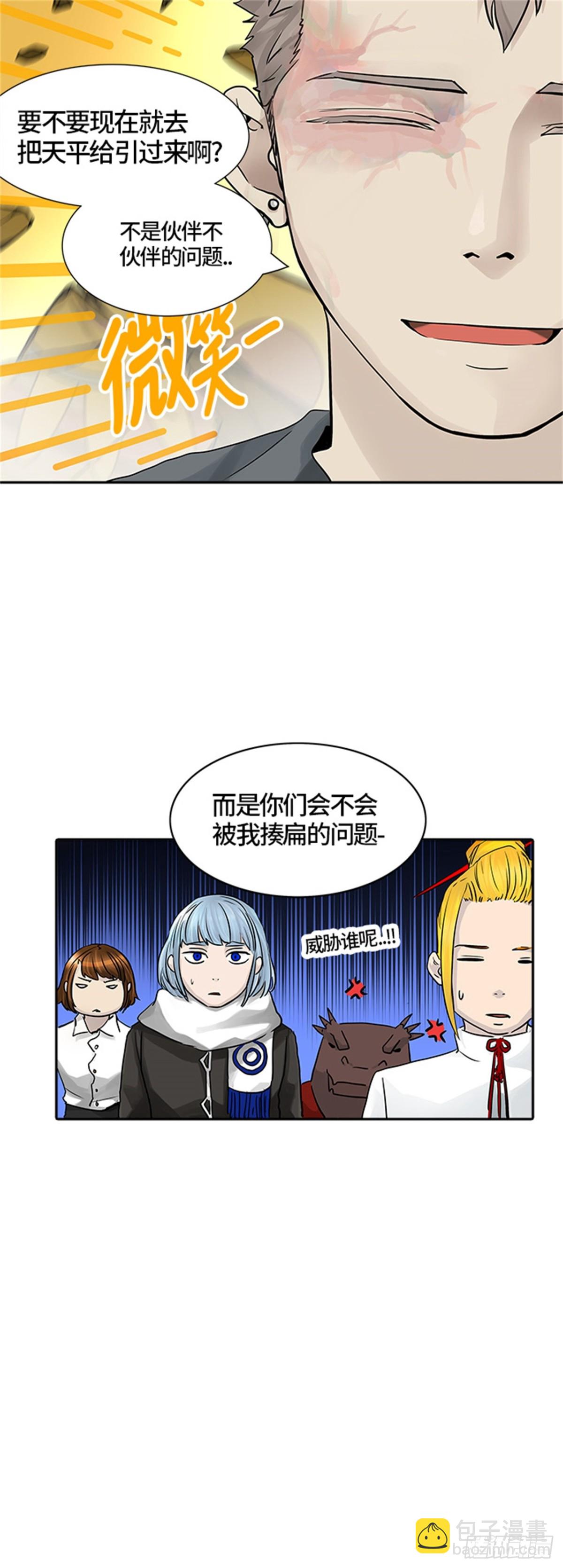 379.地狱列车 -忌日-(1/2)-第380话
