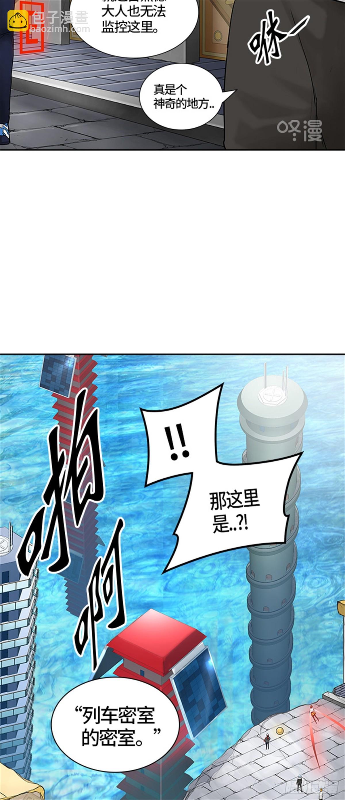 379.地狱列车 -忌日-(1/2)-第380话