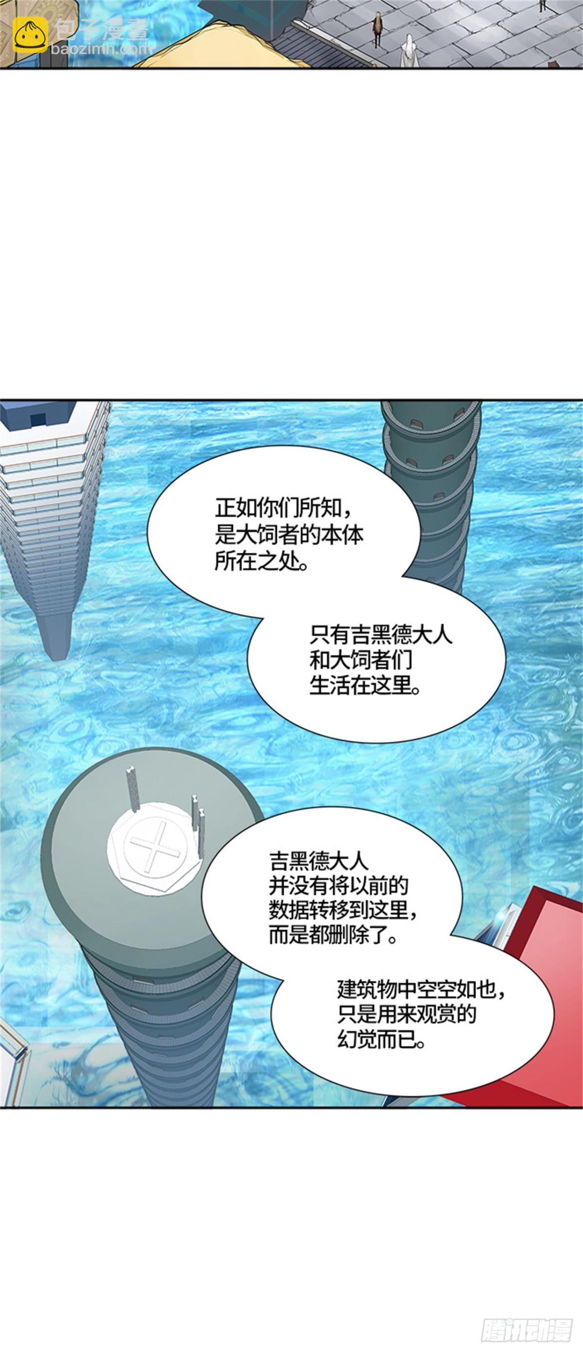 379.地狱列车 -忌日-(1/2)-第380话