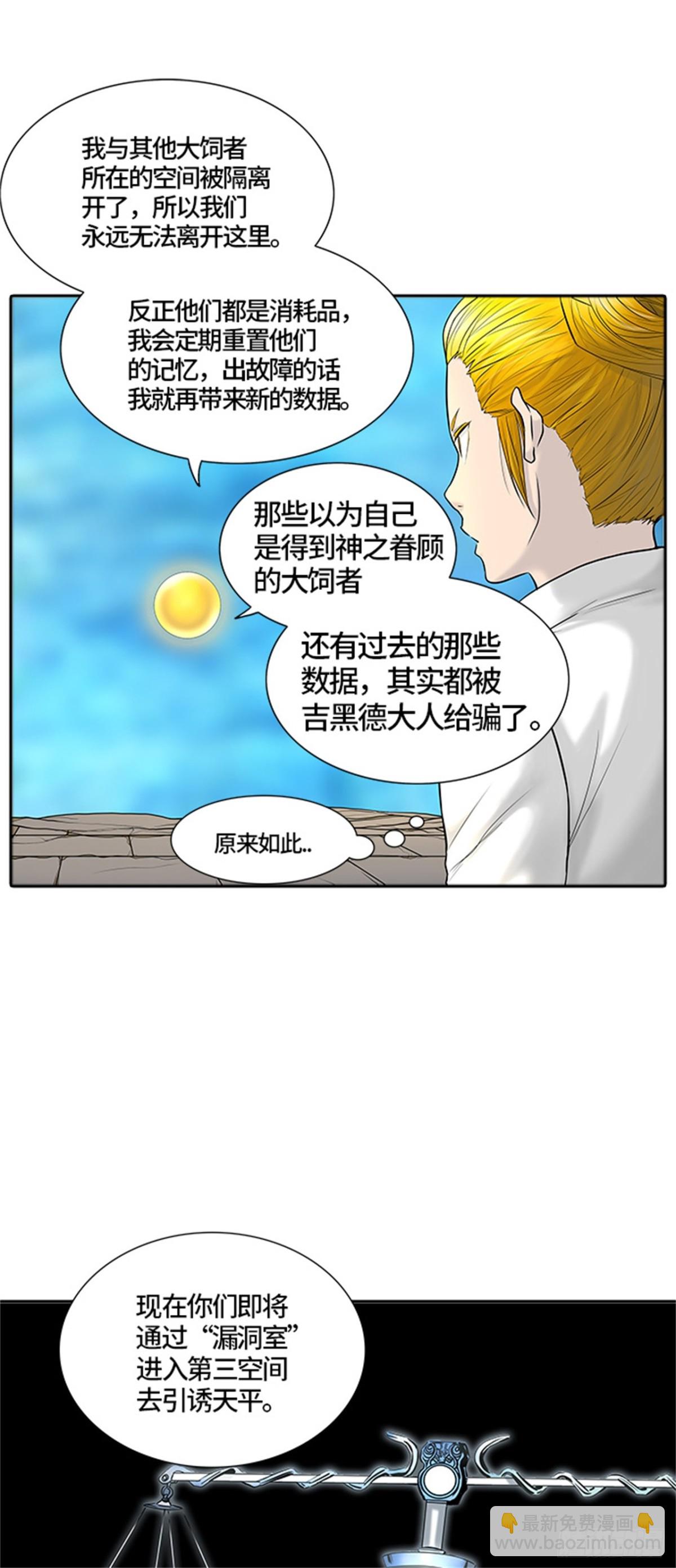 379.地狱列车 -忌日-(1/2)-第380话