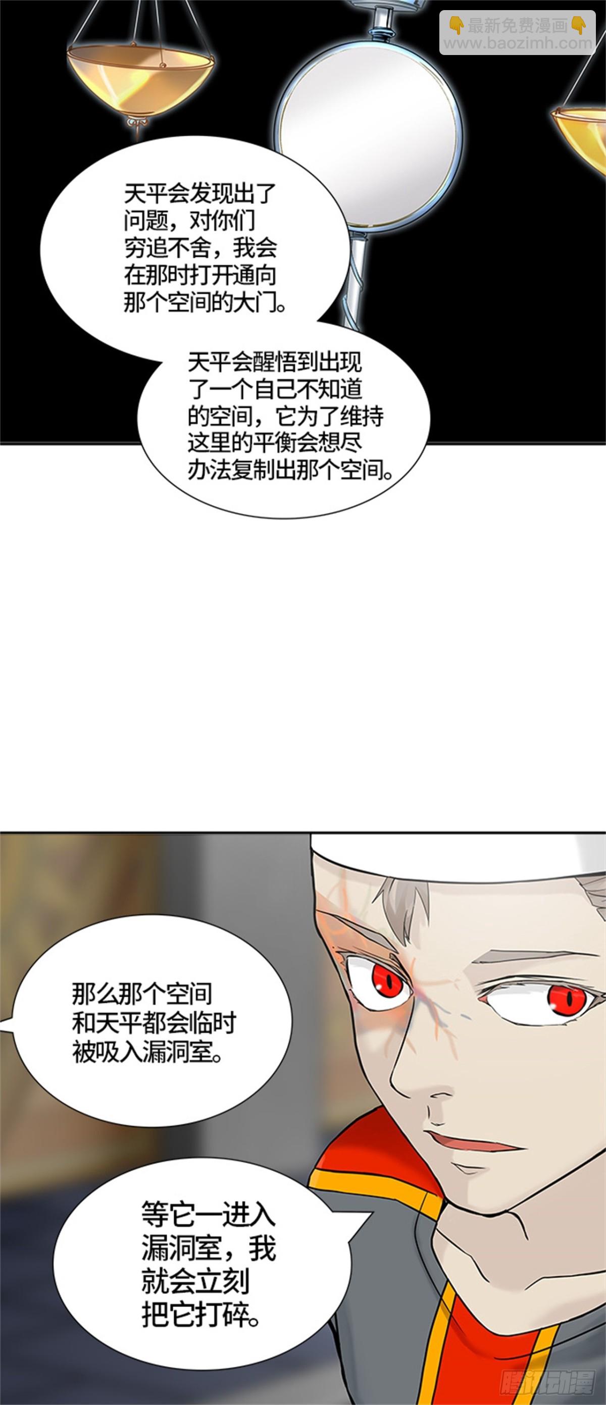 379.地狱列车 -忌日-(1/2)-第380话