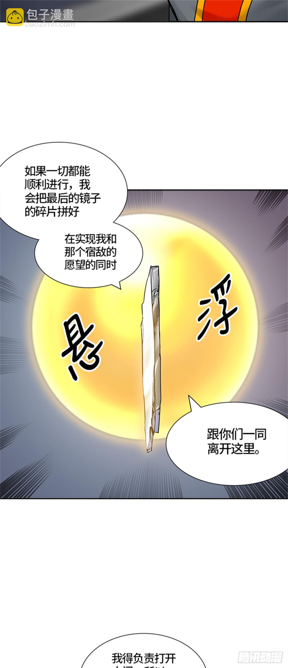 379.地狱列车 -忌日-(1/2)-第380话