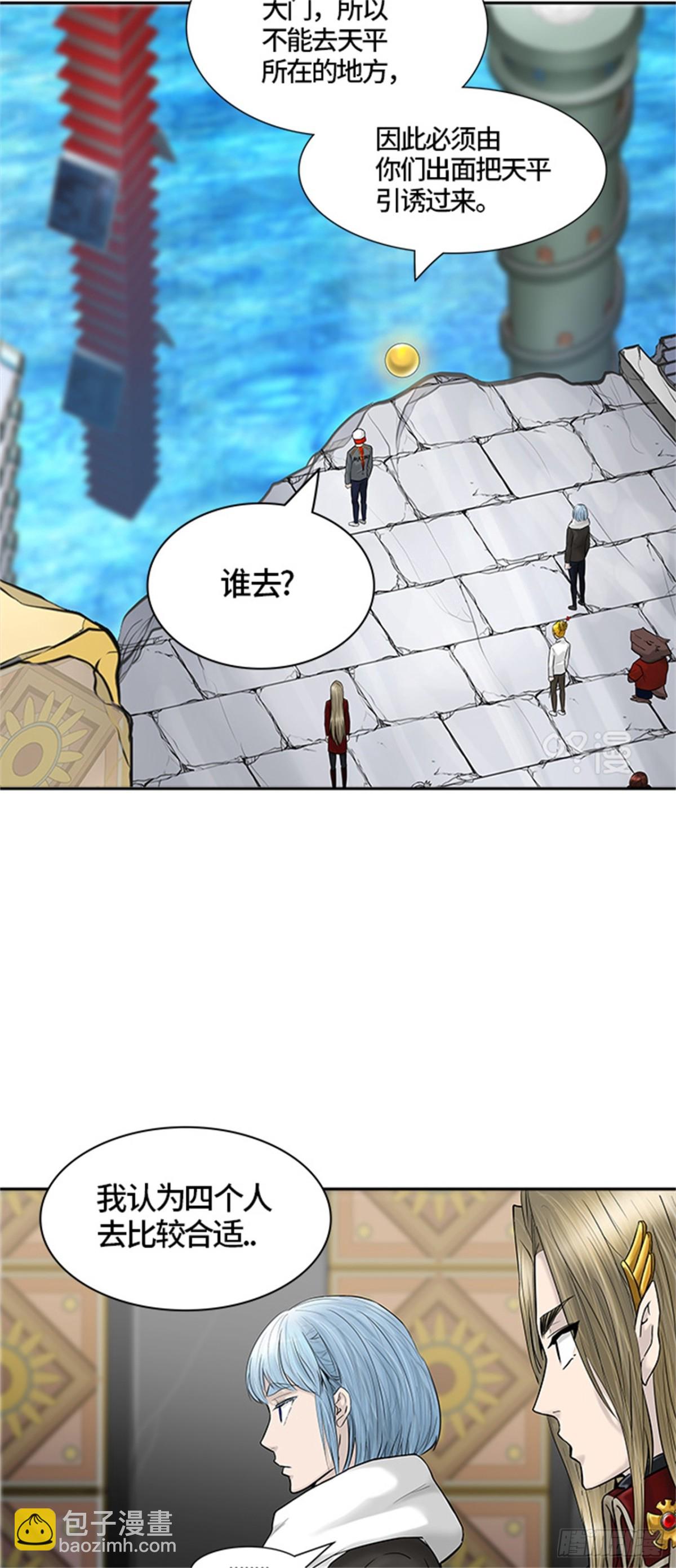 379.地狱列车 -忌日-(1/2)-第380话