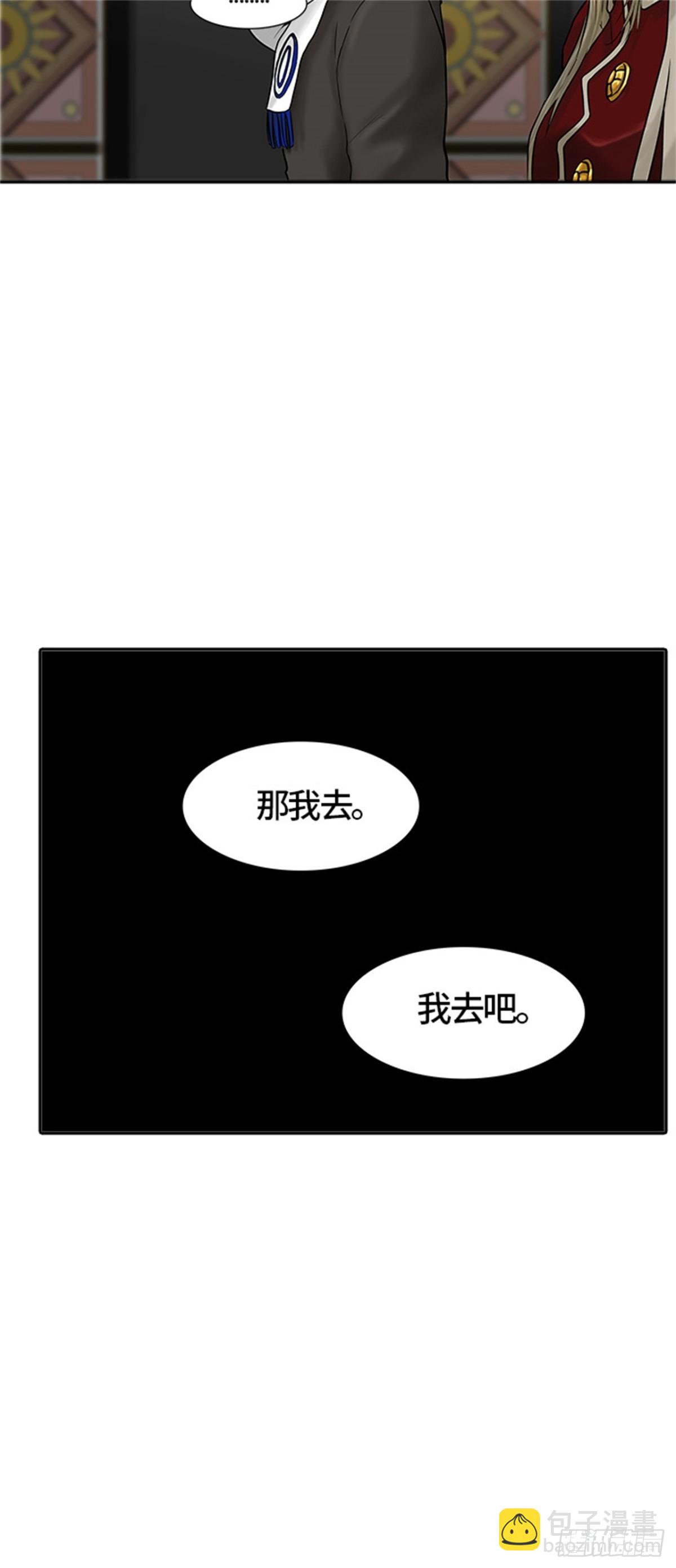 379.地狱列车 -忌日-(1/2)-第380话