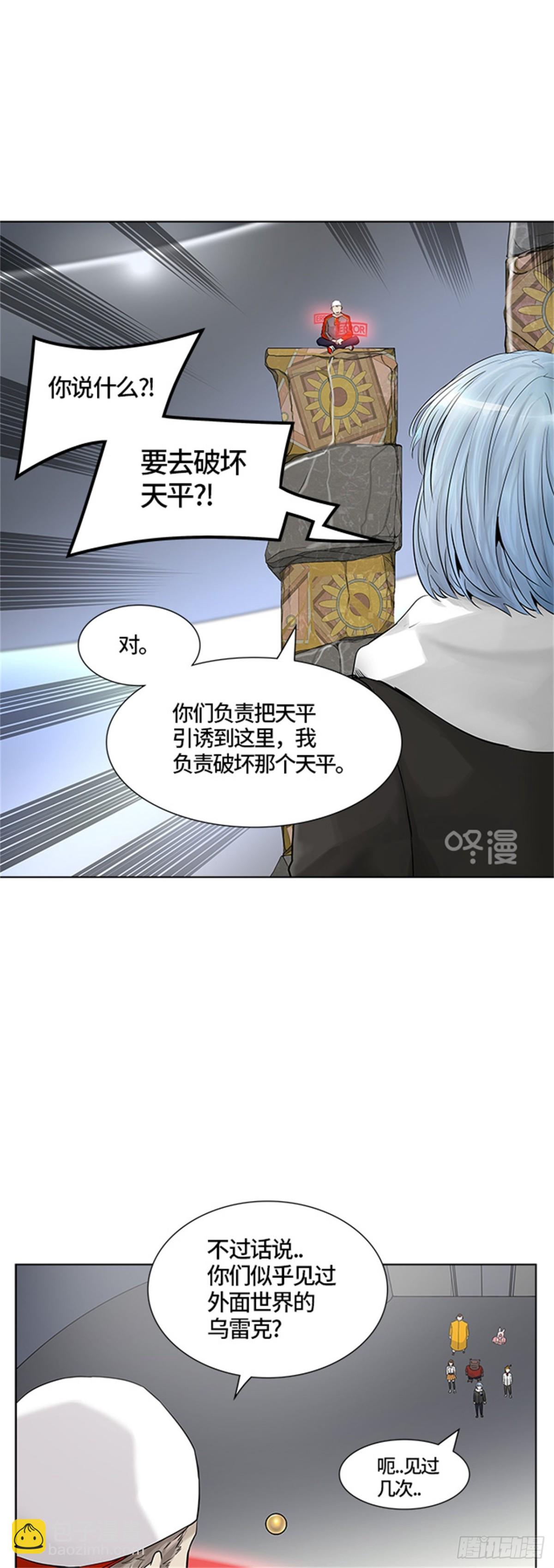 379.地狱列车 -忌日-(1/2)-第380话