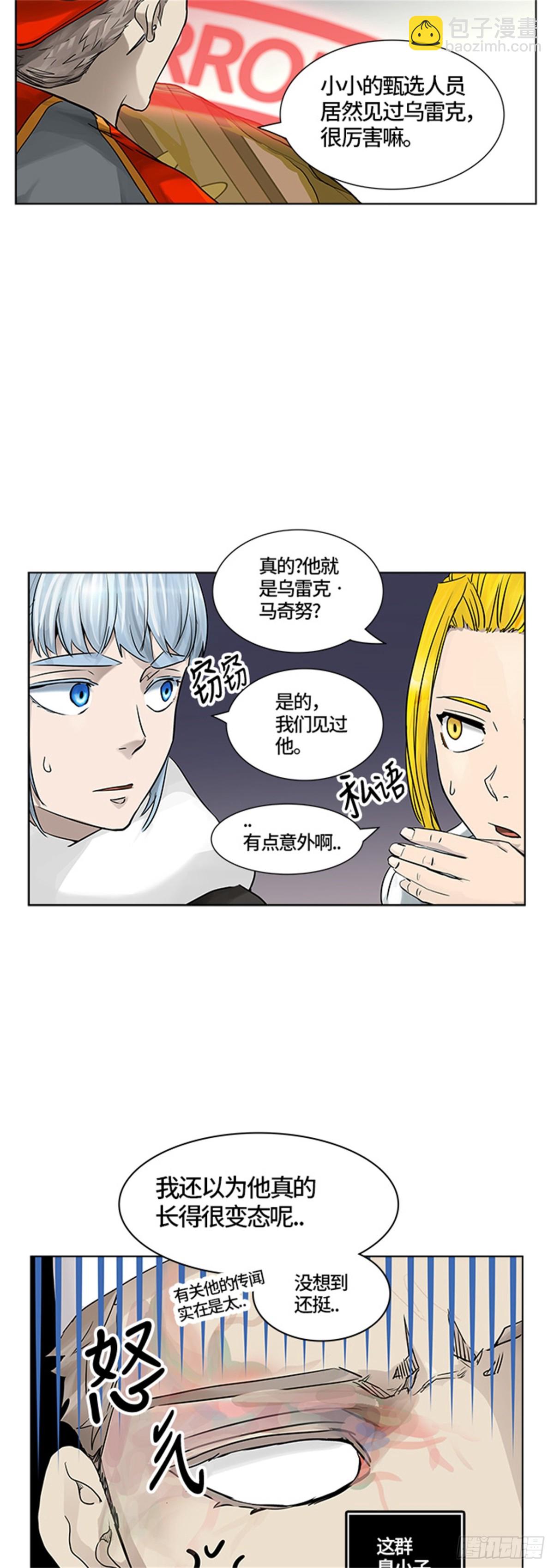 379.地狱列车 -忌日-(1/2)-第380话