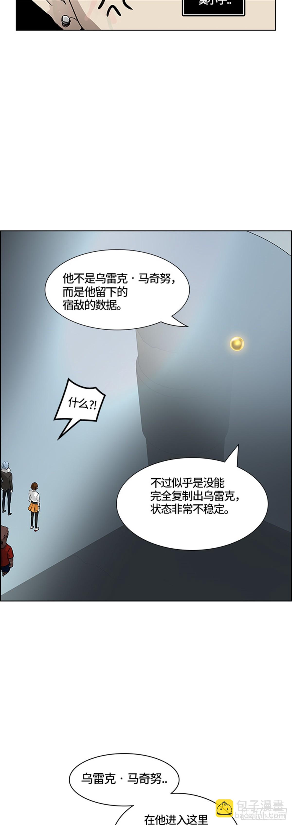 379.地狱列车 -忌日-(1/2)-第380话