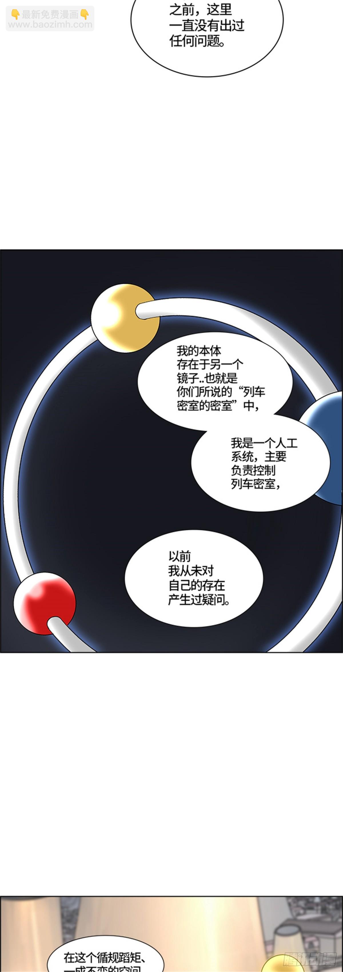 379.地狱列车 -忌日-(1/2)-第380话