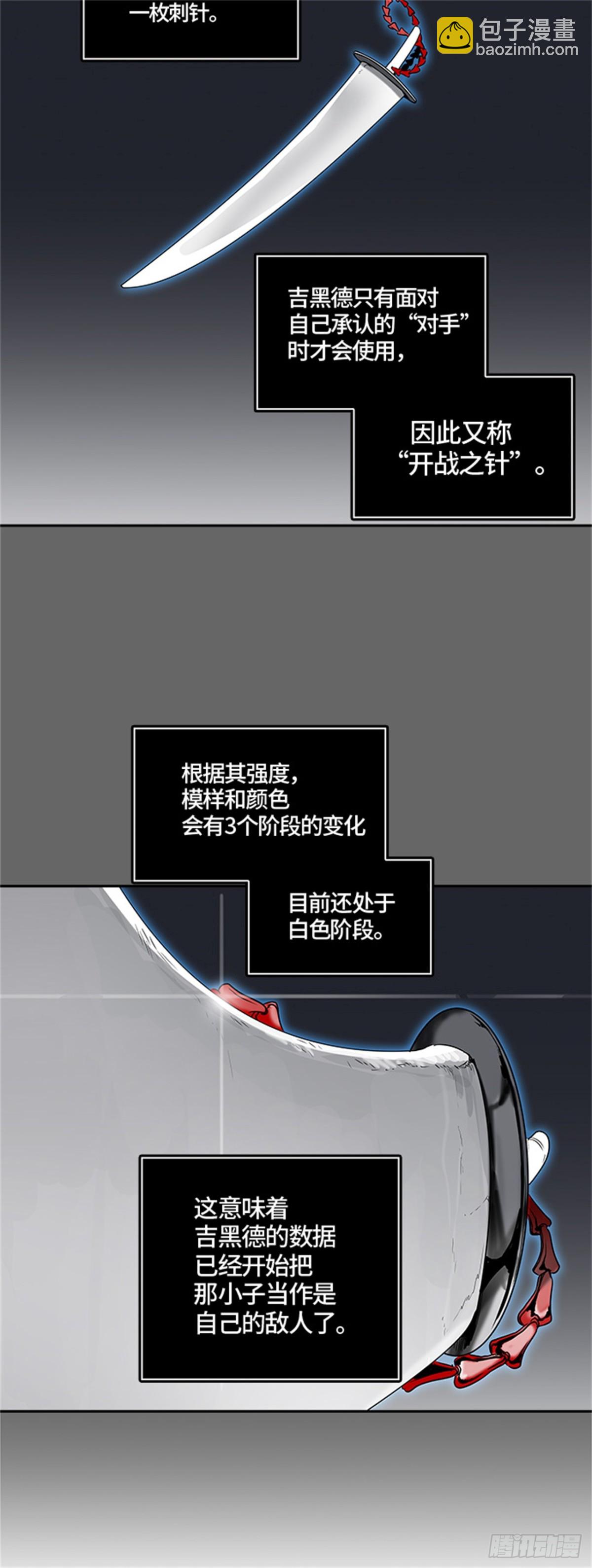 381.地狱列车 -力量-(1/2)-第382话