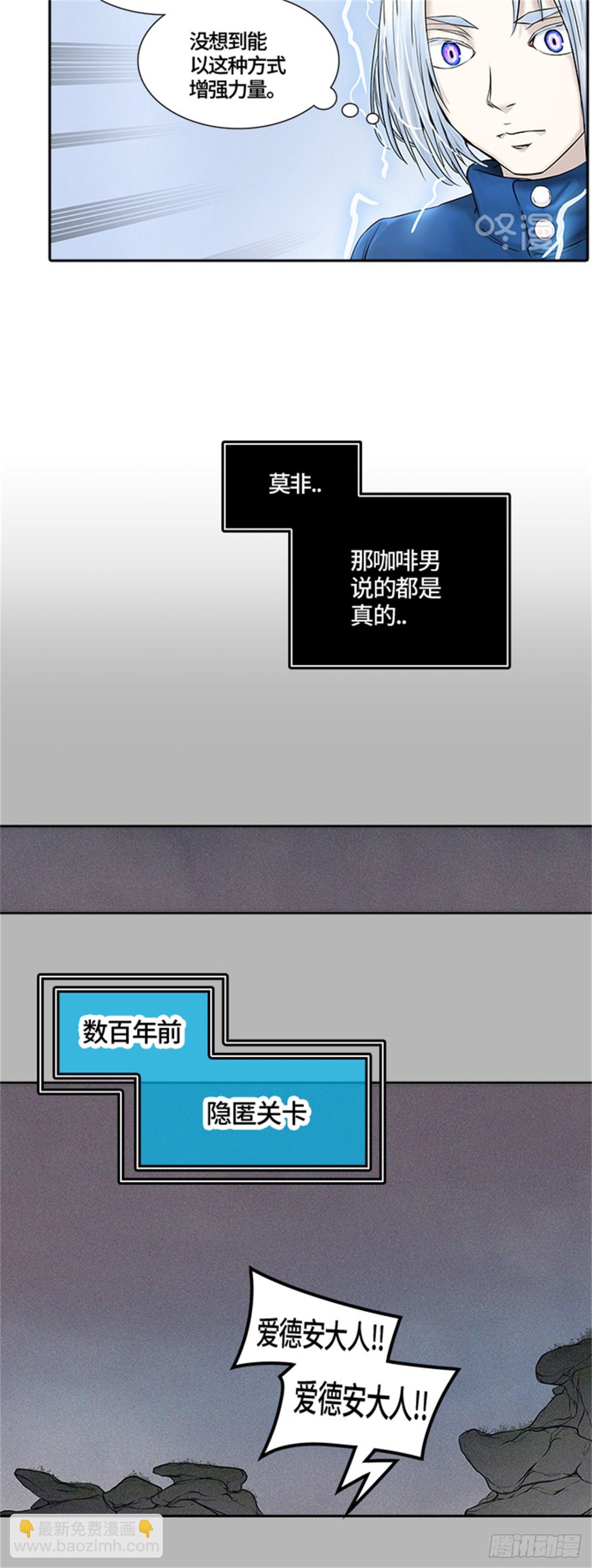 381.地狱列车 -力量-(1/2)-第382话