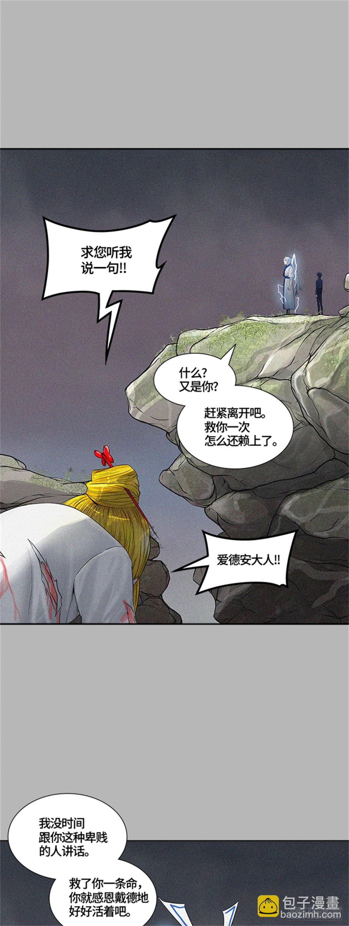 381.地狱列车 -力量-(1/2)-第382话