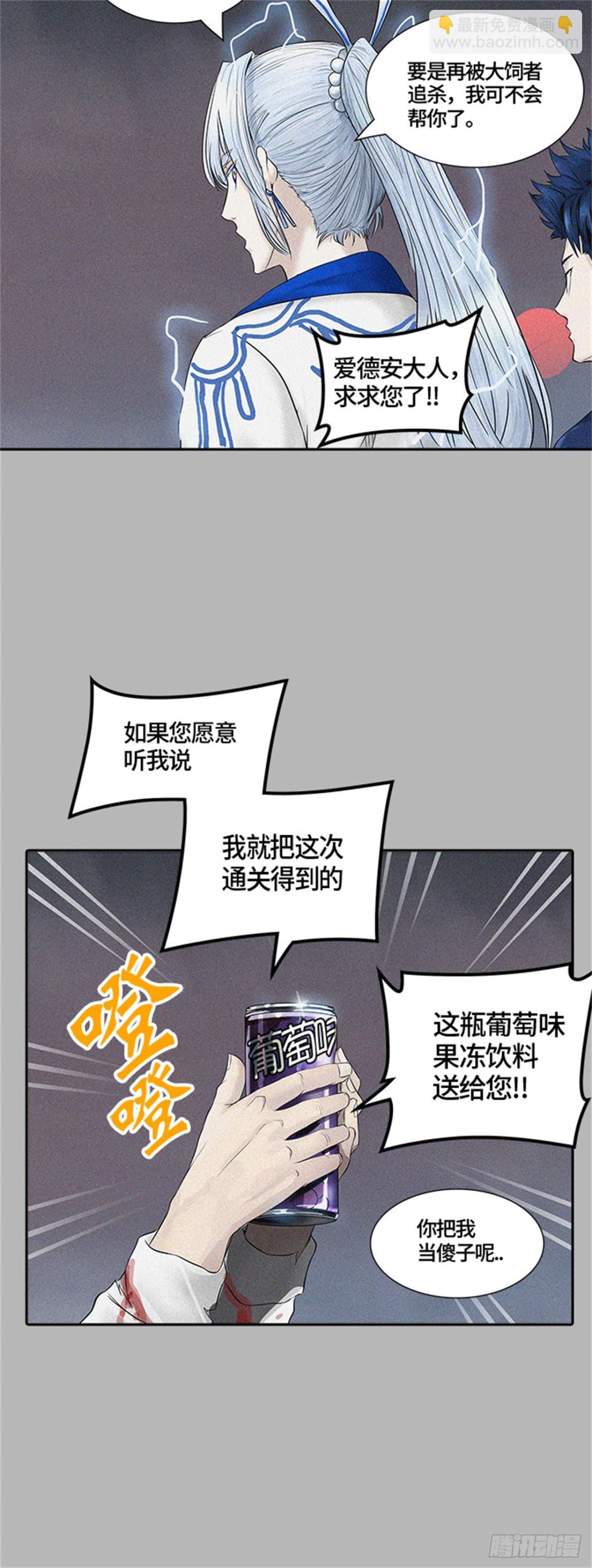 381.地狱列车 -力量-(1/2)-第382话