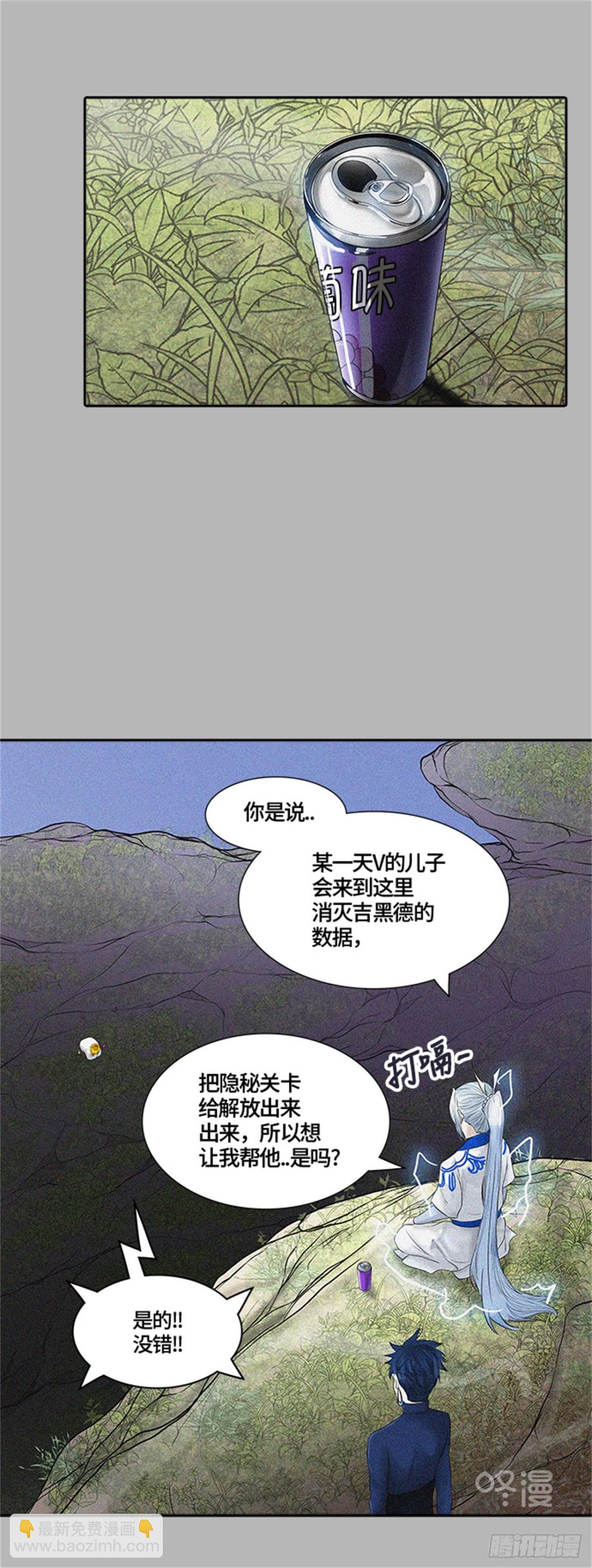 381.地狱列车 -力量-(1/2)-第382话