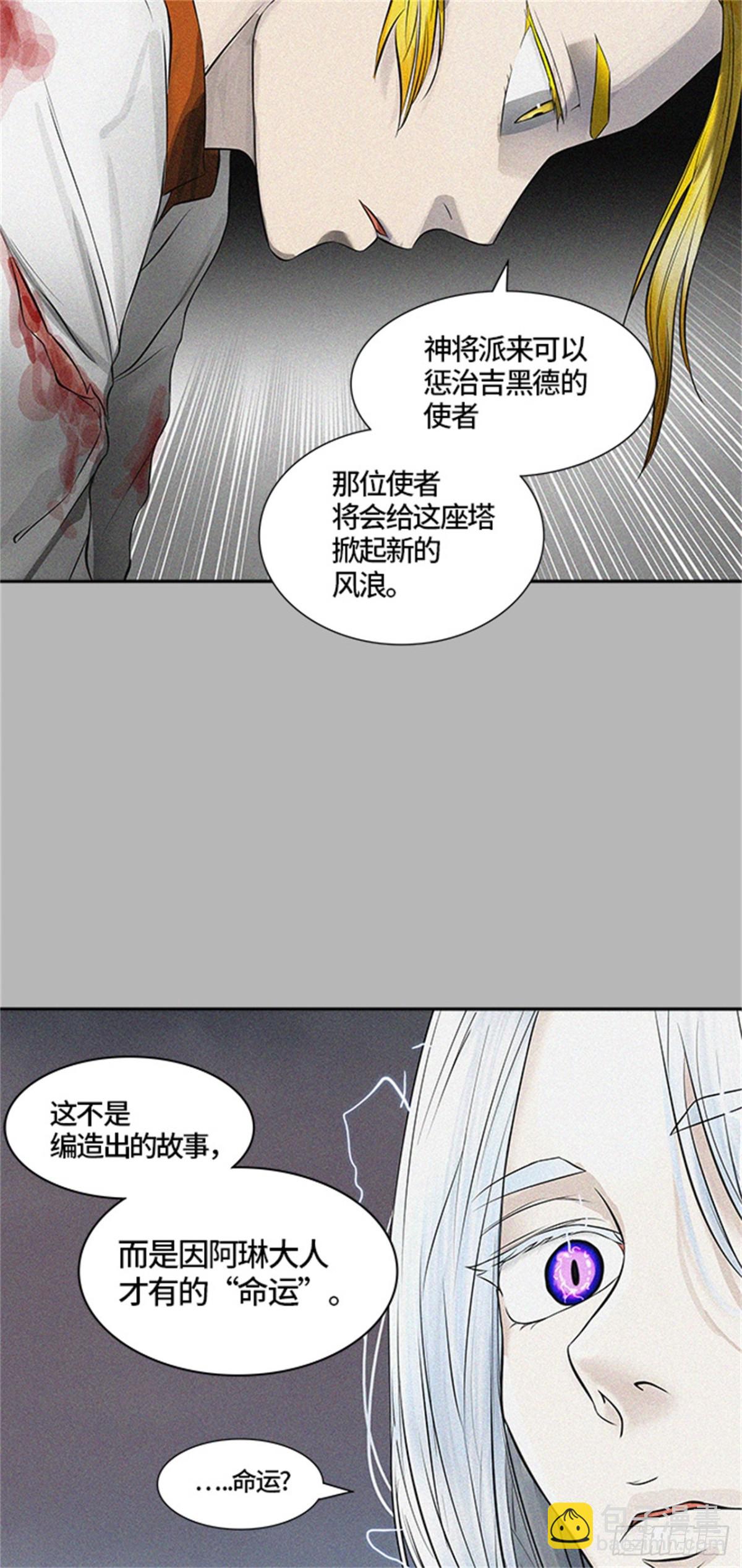 381.地狱列车 -力量-(1/2)-第382话