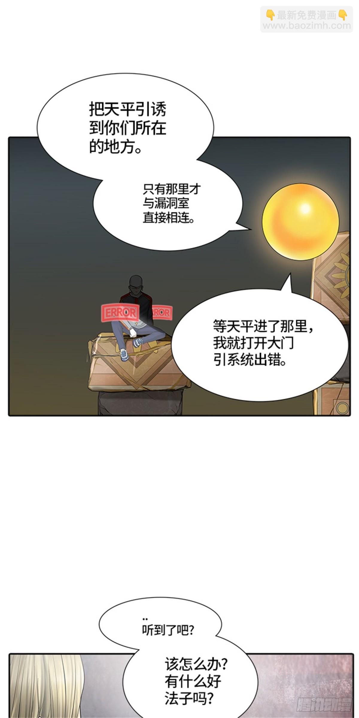 381.地狱列车 -力量-(1/2)-第382话