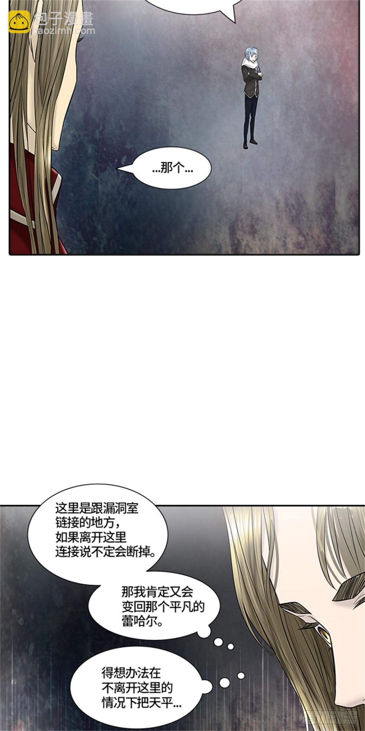 381.地狱列车 -力量-(1/2)-第382话