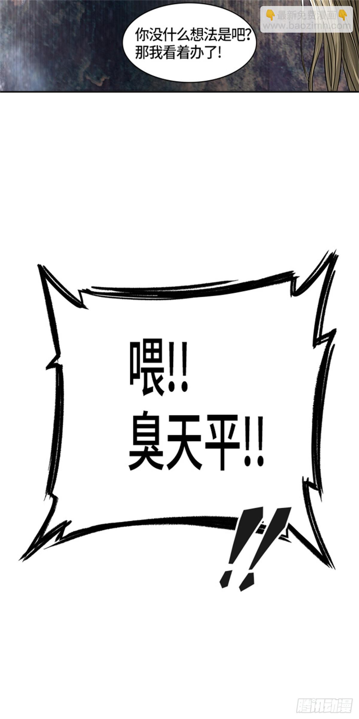 381.地狱列车 -力量-(1/2)-第382话
