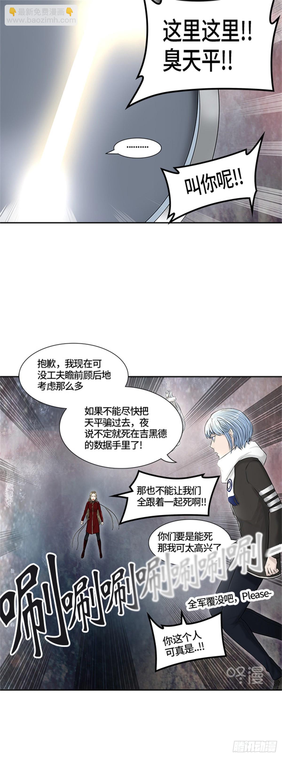381.地狱列车 -力量-(1/2)-第382话
