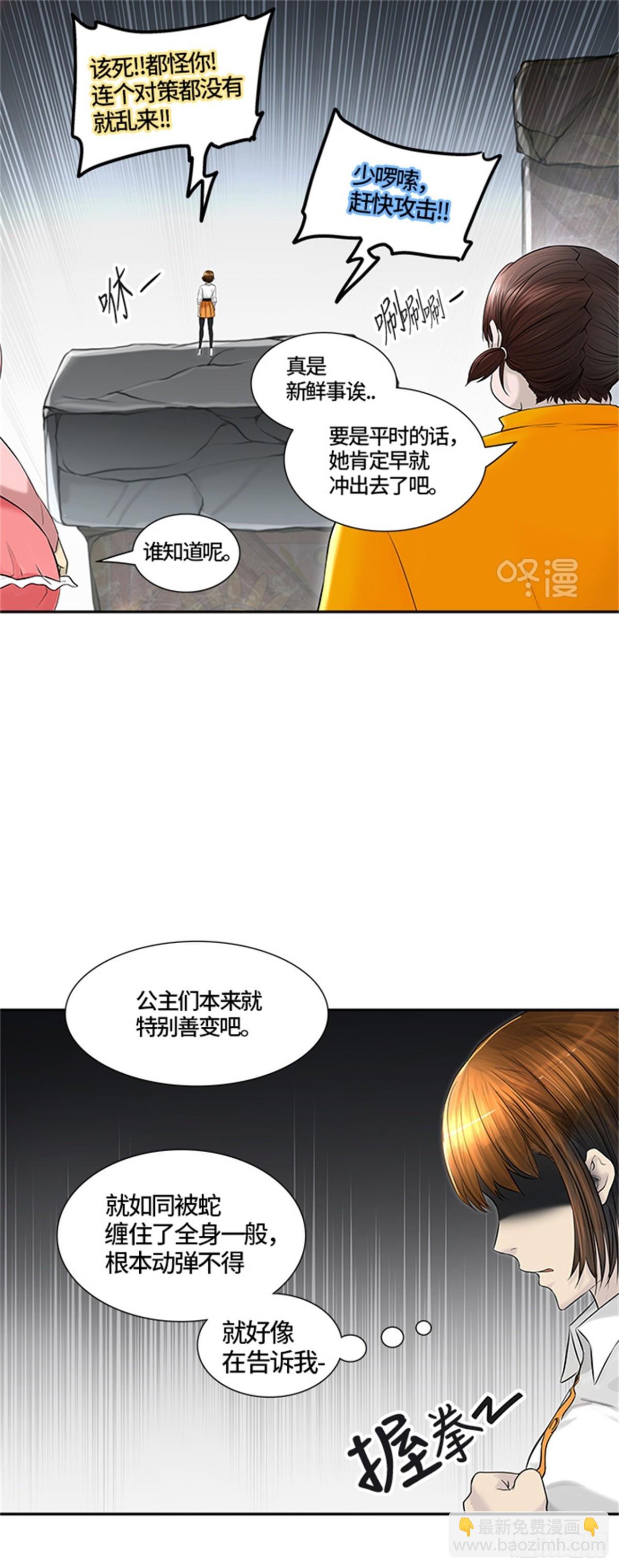 381.地狱列车 -力量-(1/2)-第382话